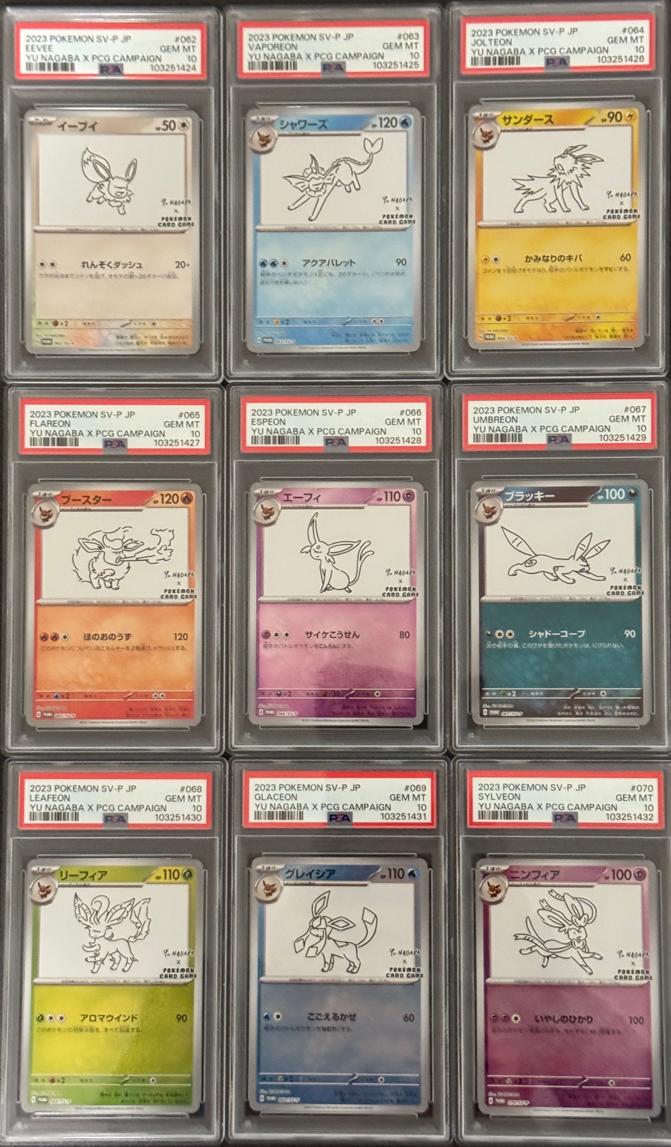 ポケモンカードゲーム YU NAGABA × ポケモンカードゲーム イーブイズ 全種セット: プロモ [SV-P ](「YU NAGABA×ポケモンカードゲーム」プロモーションカード「SV-P」)