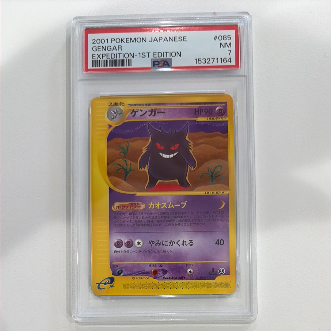 PSA10】コダック ムンク展: プロモ[286 SM-P](プロモーションカード