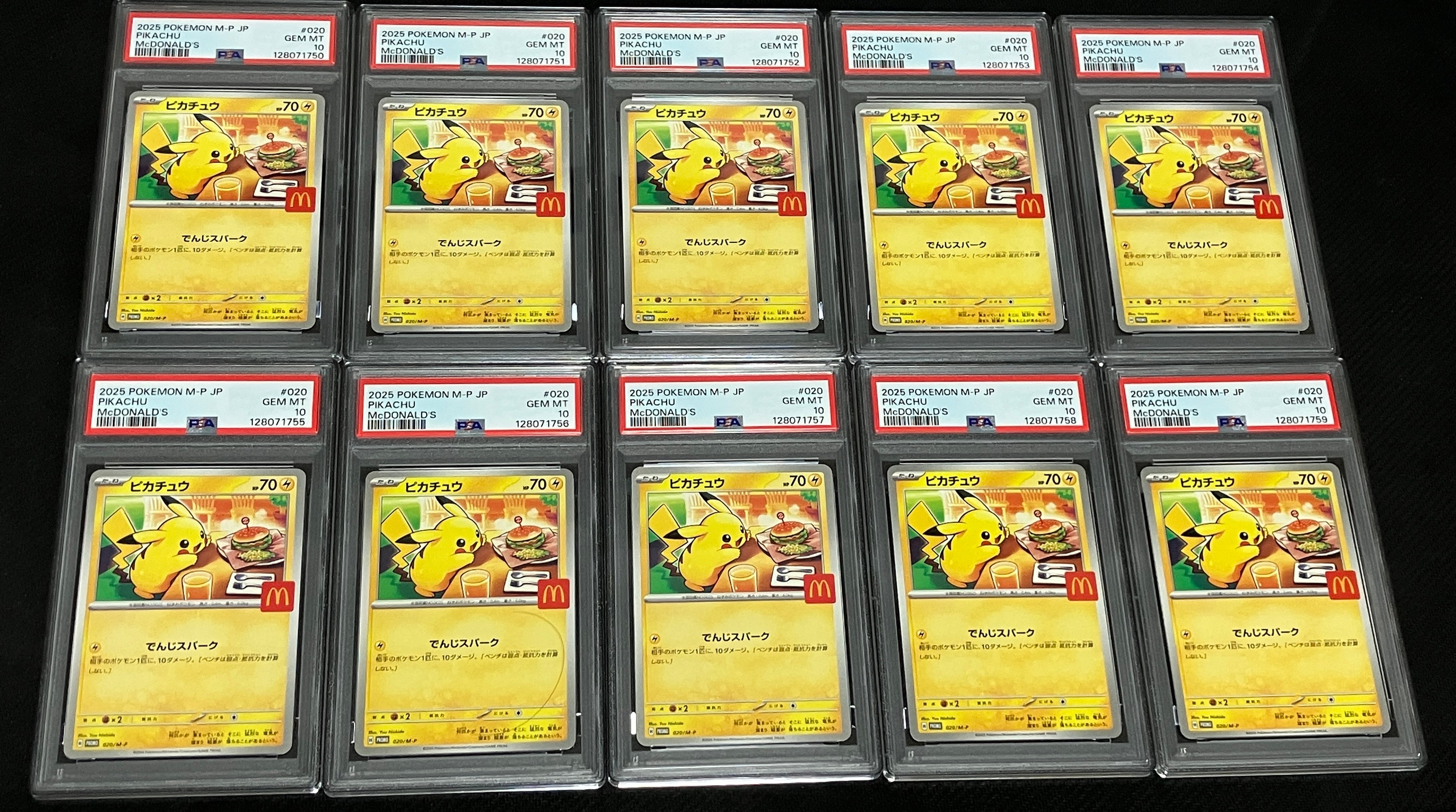 ピカチュウ P [M-P 020](プロモカードパック「マクドナルド ハッピーセット2025」)