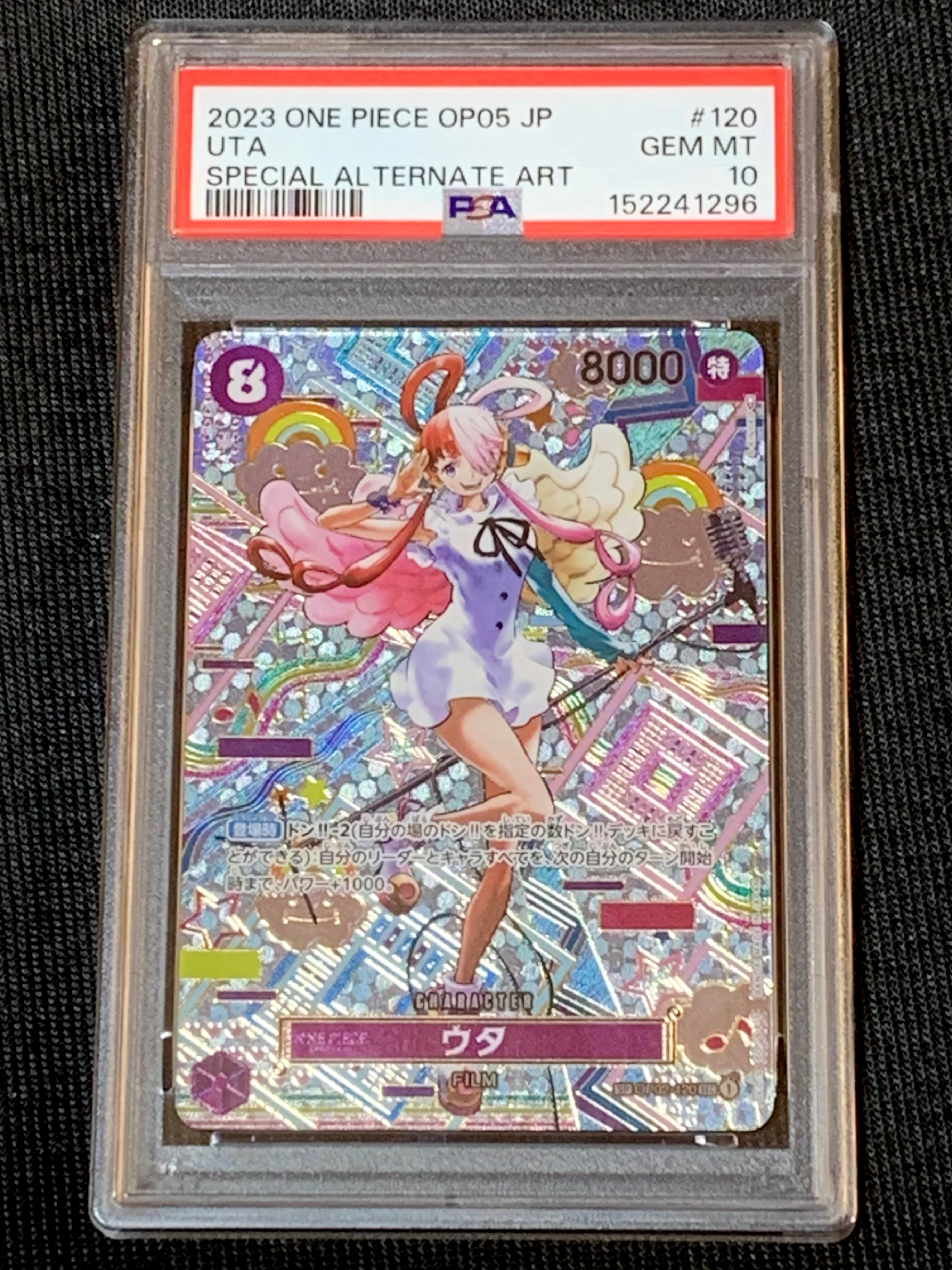 ウタ SEC-SPC (和柄ウタ) [OP02-120] (ブースターパック 新時代の主役
