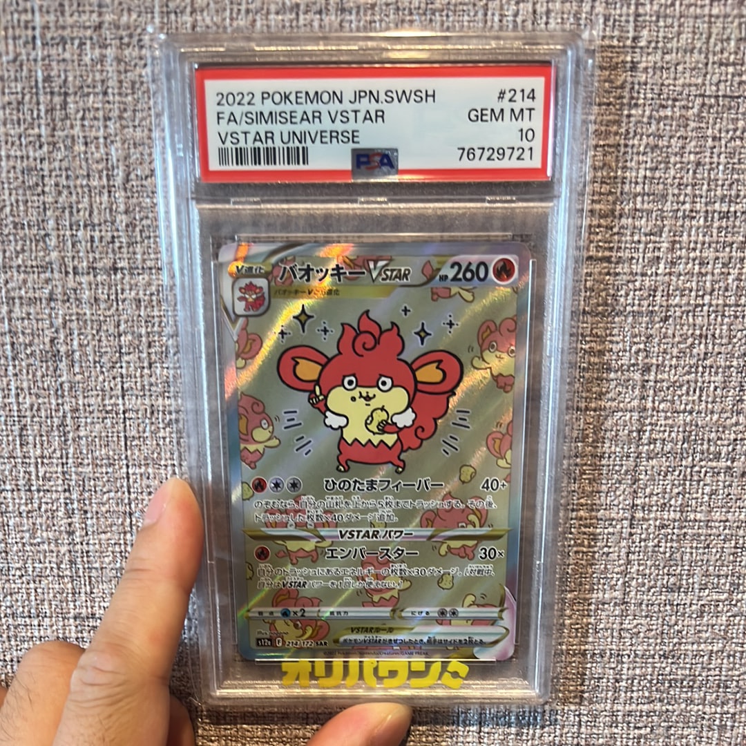 ブラッキーGX SR[SM1M 063/060](拡張パック「コレクション ムーン」)の