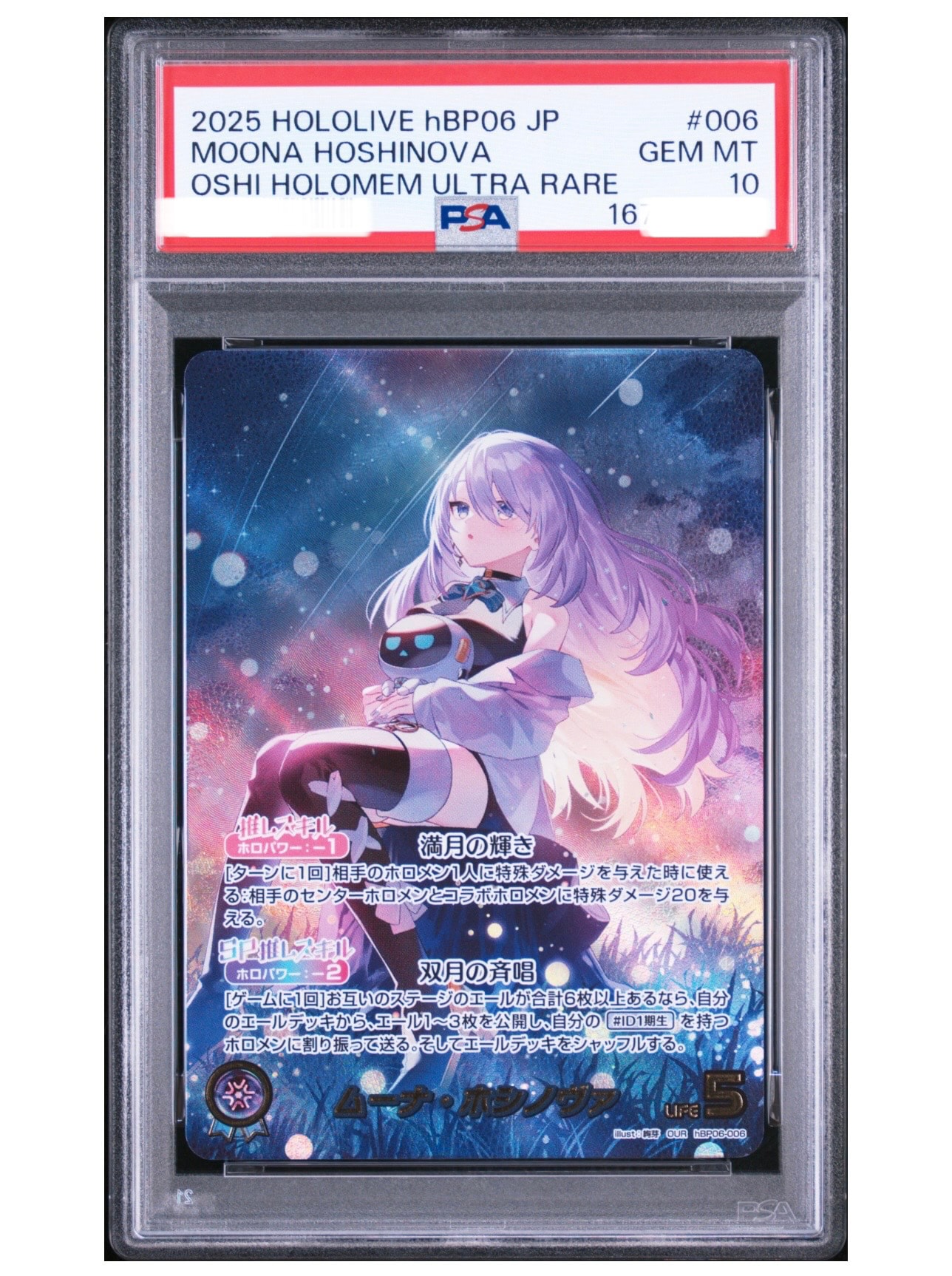 PSA10】ムーナ・ホシノヴァ OUR [hBP06-006](ブースターパック