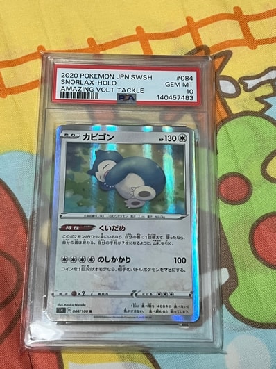 PSA10 カビゴン くいだめ 084 仰天のボルテッカー PSA10 カビゴン くい PSA10 カビゴン くいだめ 084 仰天のボルテッカー PSA10 カビゴン くい