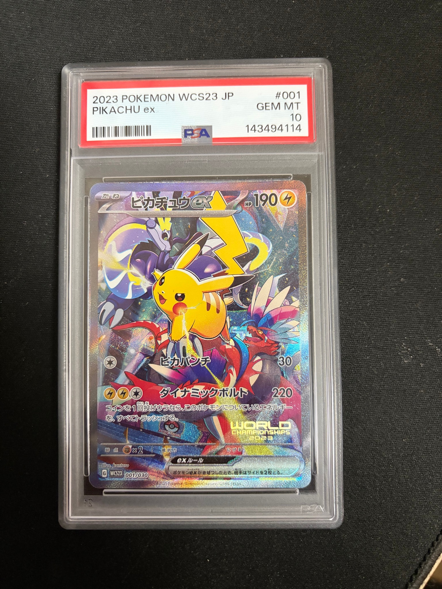 ピカチュウex [WCS23 001/030](ポケモンワールドチャンピオンシップス2023横浜 記念デッキ「ピカチュウ」)