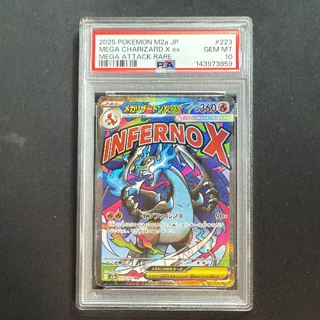 メガリザードンXex MA [M2a 223/193](ハイクラスパック「MEGAドリームex」)