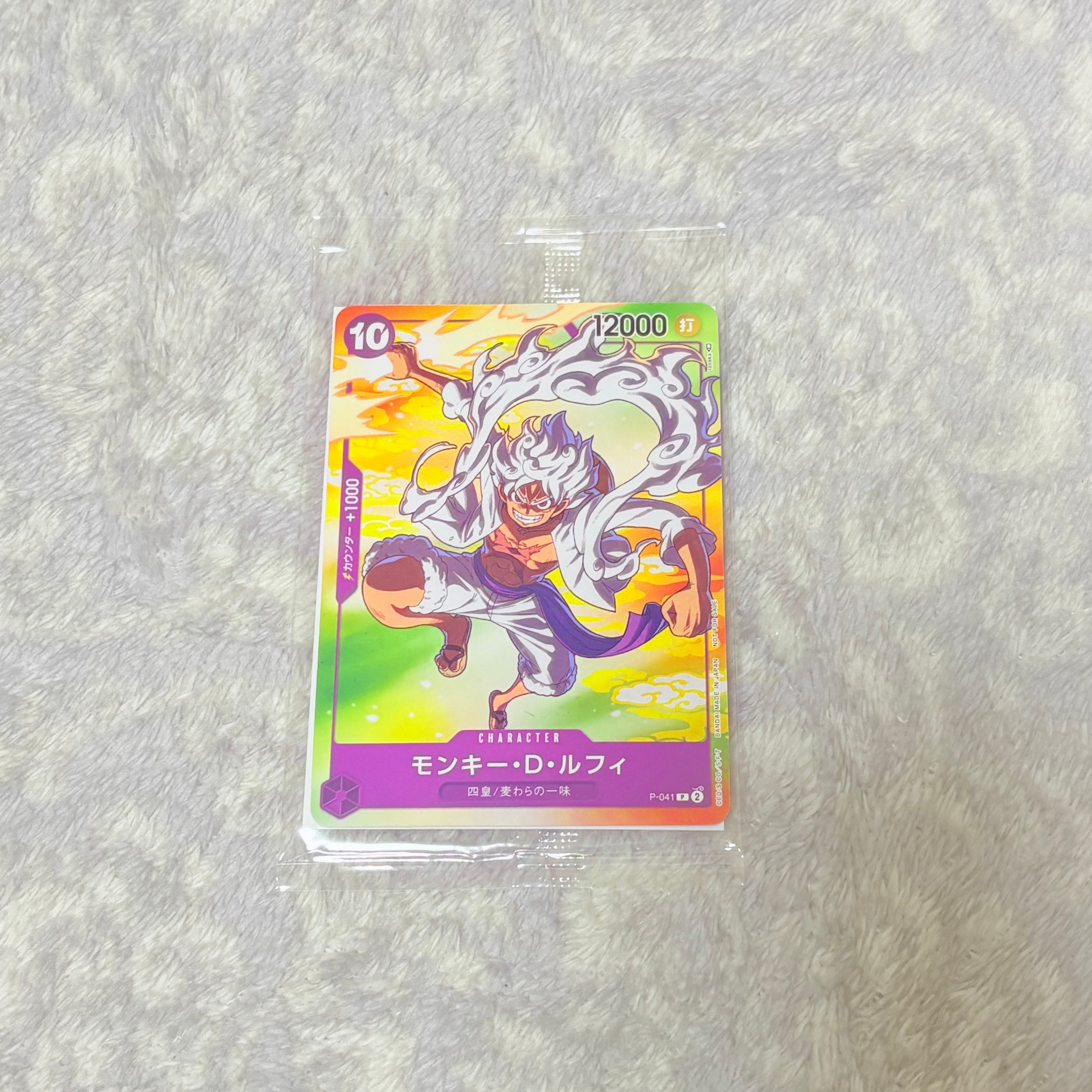 PSA10】モンキー・D・ルフィ(ギア5) P [P-041] (プロモーションカード