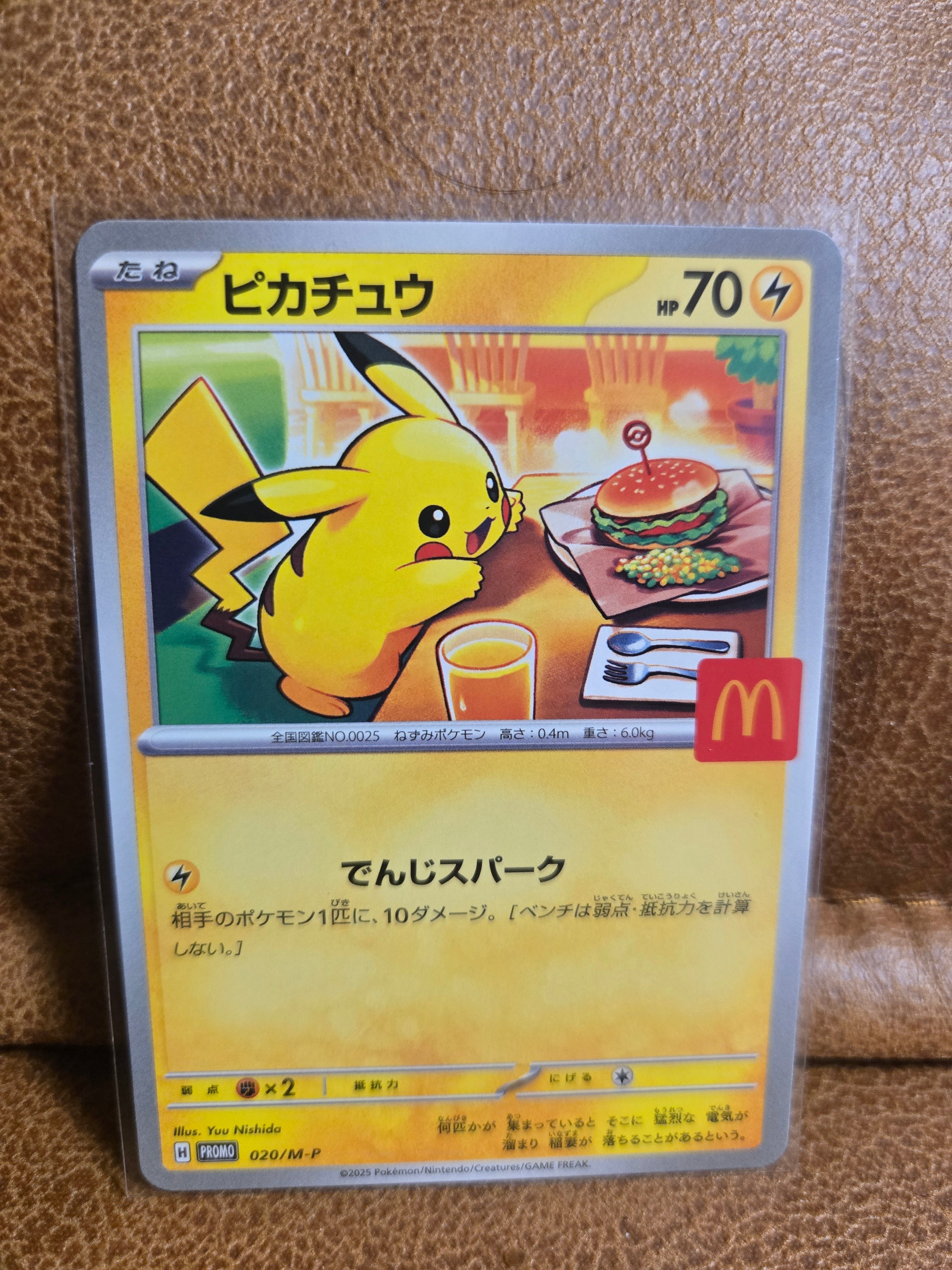 ピカチュウ P [M-P 020](プロモカードパック「マクドナルド ハッピーセット2025」)