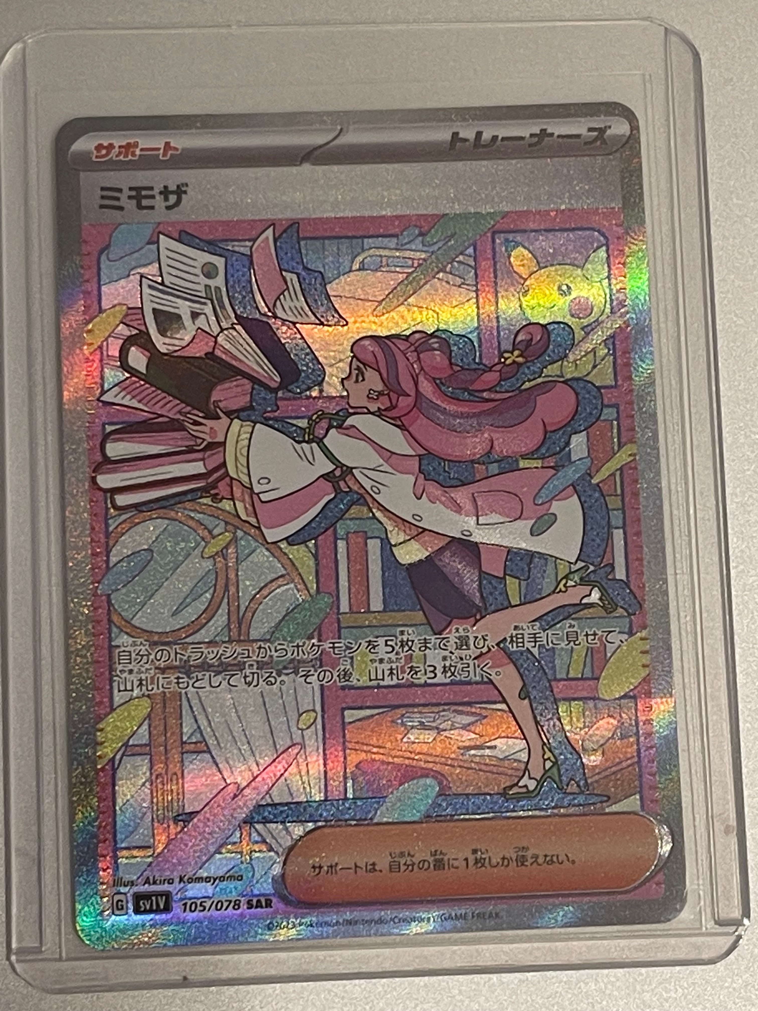 ミモザ SAR[SV1V 105/078](スカーレット&バイオレット 拡張パック「バイオレットex」)