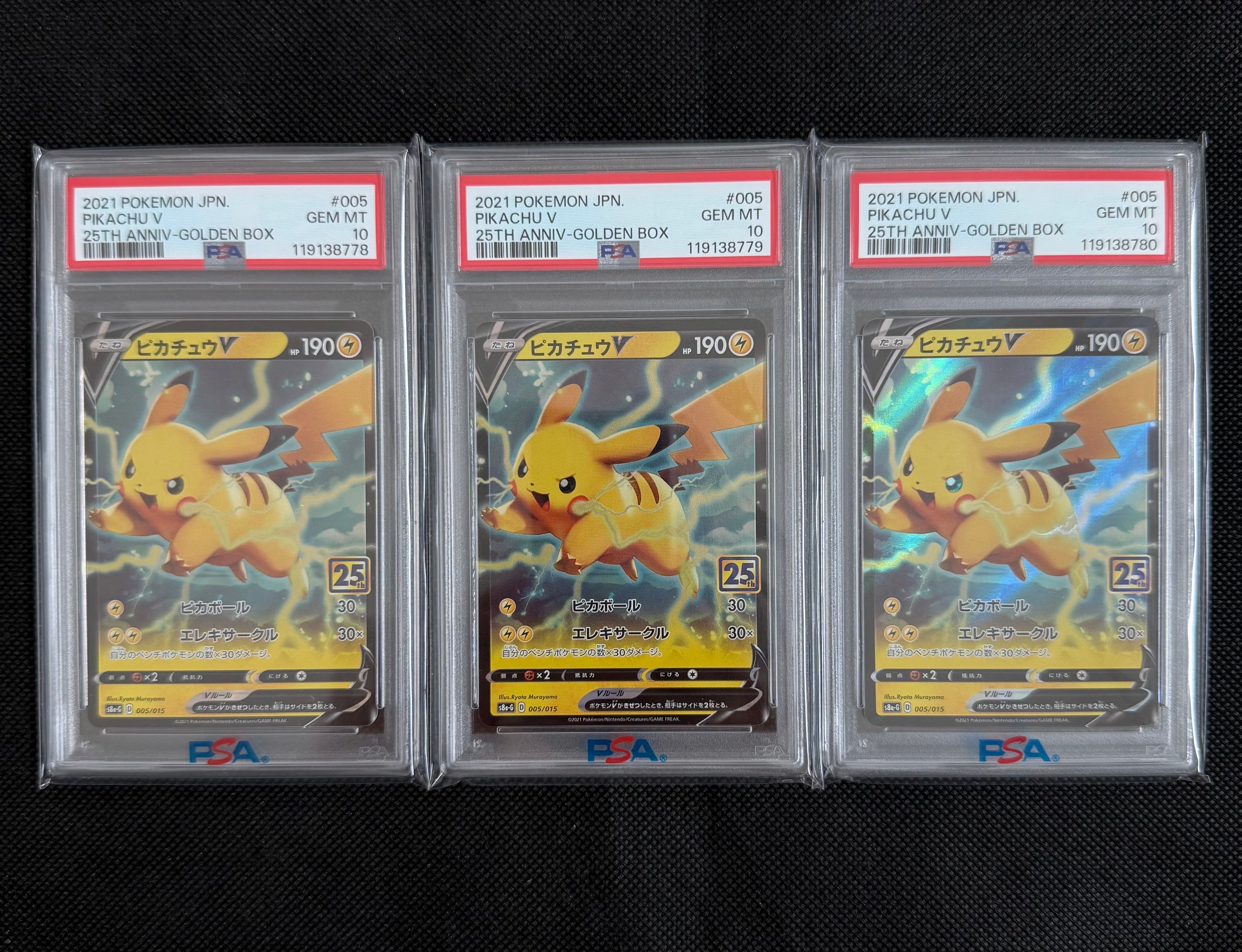 【PSA10】ピカチュウV 005/015 25th PSA10 Pikachu V 005/015 25th Anniversary Golden Box Pokemon