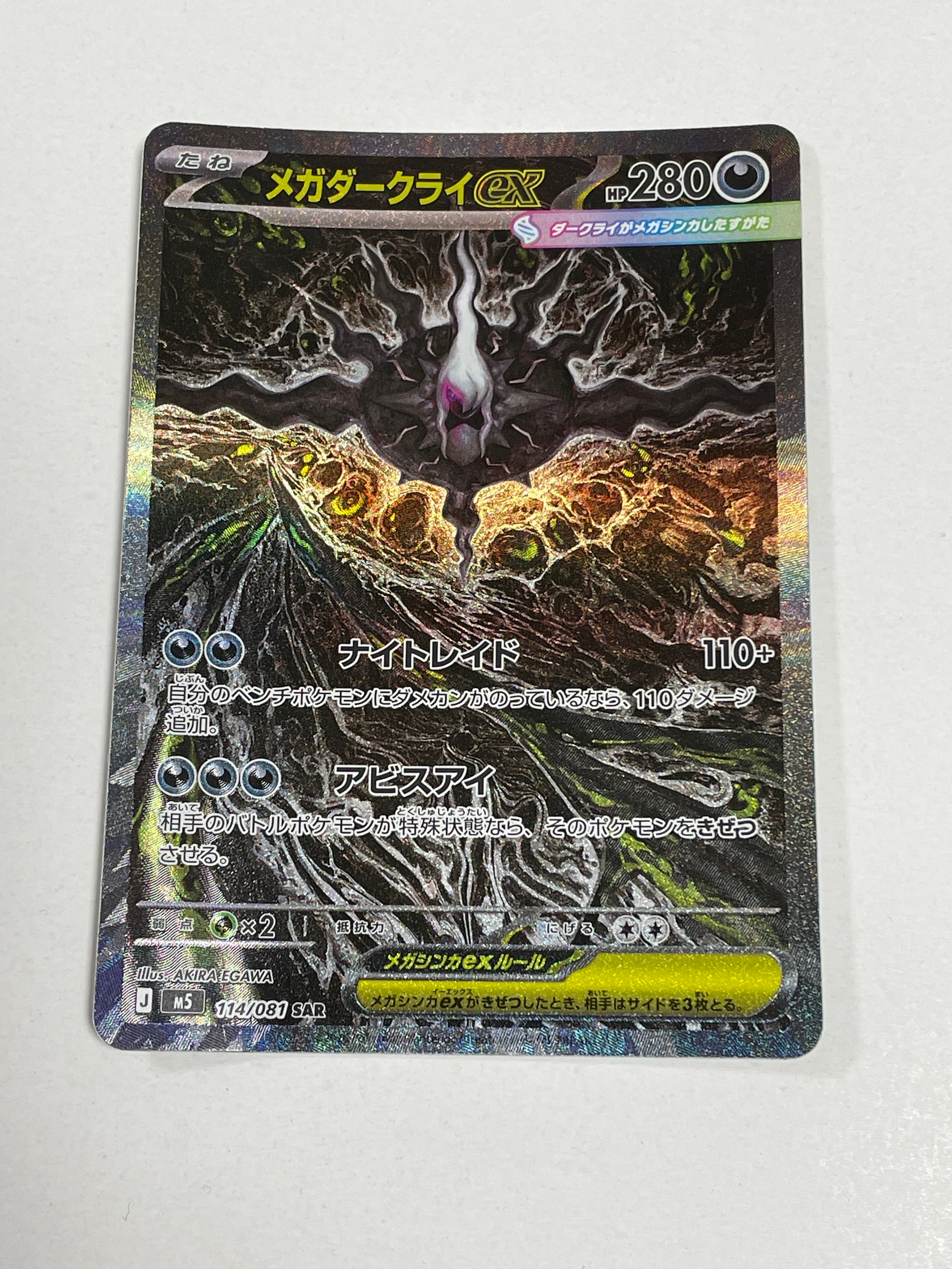 ジラーチ :1ED [CP5 027/036](コンセプトパック 「幻・伝説ドリーム