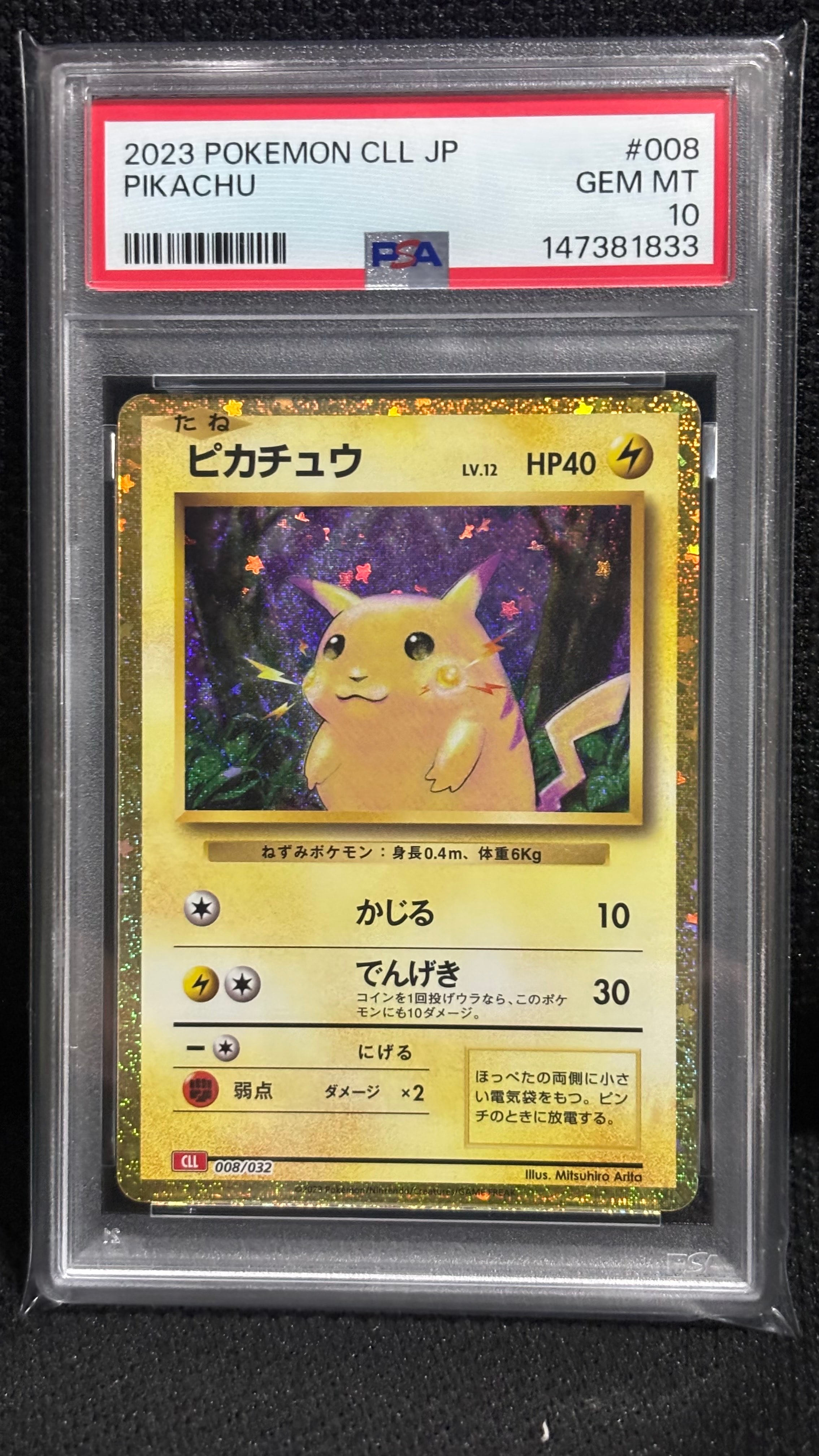 ピカチュウ RR :1ED [CP3 010/032](コンセプトパック「ポケキュン