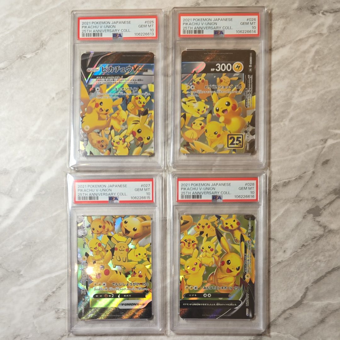 ピカチュウV-UNION RRR[s8a 025-028/028](拡張パック「25th アニバーサリーコレクション」)