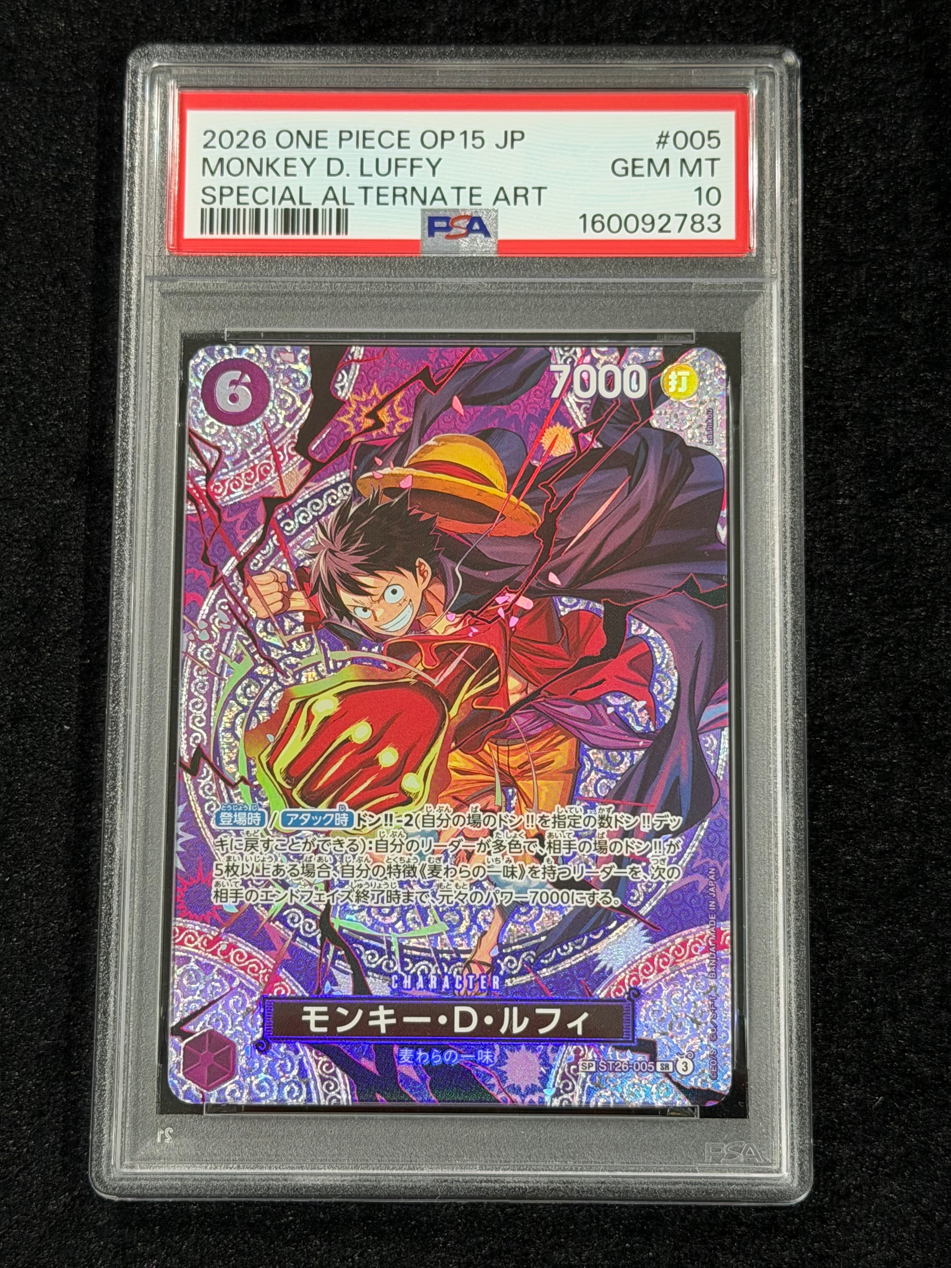 モンキー・D・ルフィ SR-SPC [ST26-005](ブースターパック「神の島の