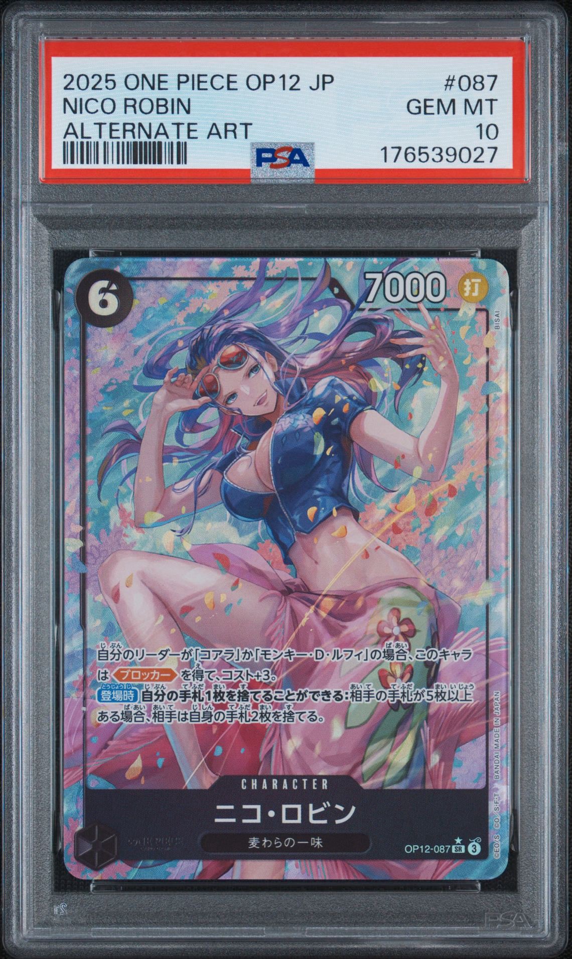 ニコ・ロビン SR-P [OP12-087](ブースターパック「師弟の絆」)