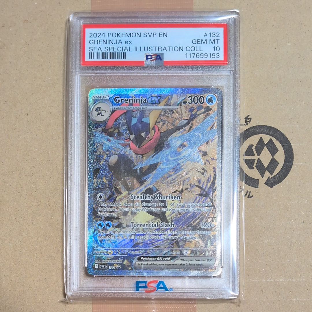 ゲッコウガex P [SVP EN 132]【英語版】(スカーレット&バイオレット「シュラウデッドフェイブル ゲッコウガex スペシャルイラストレーション コレクション」)