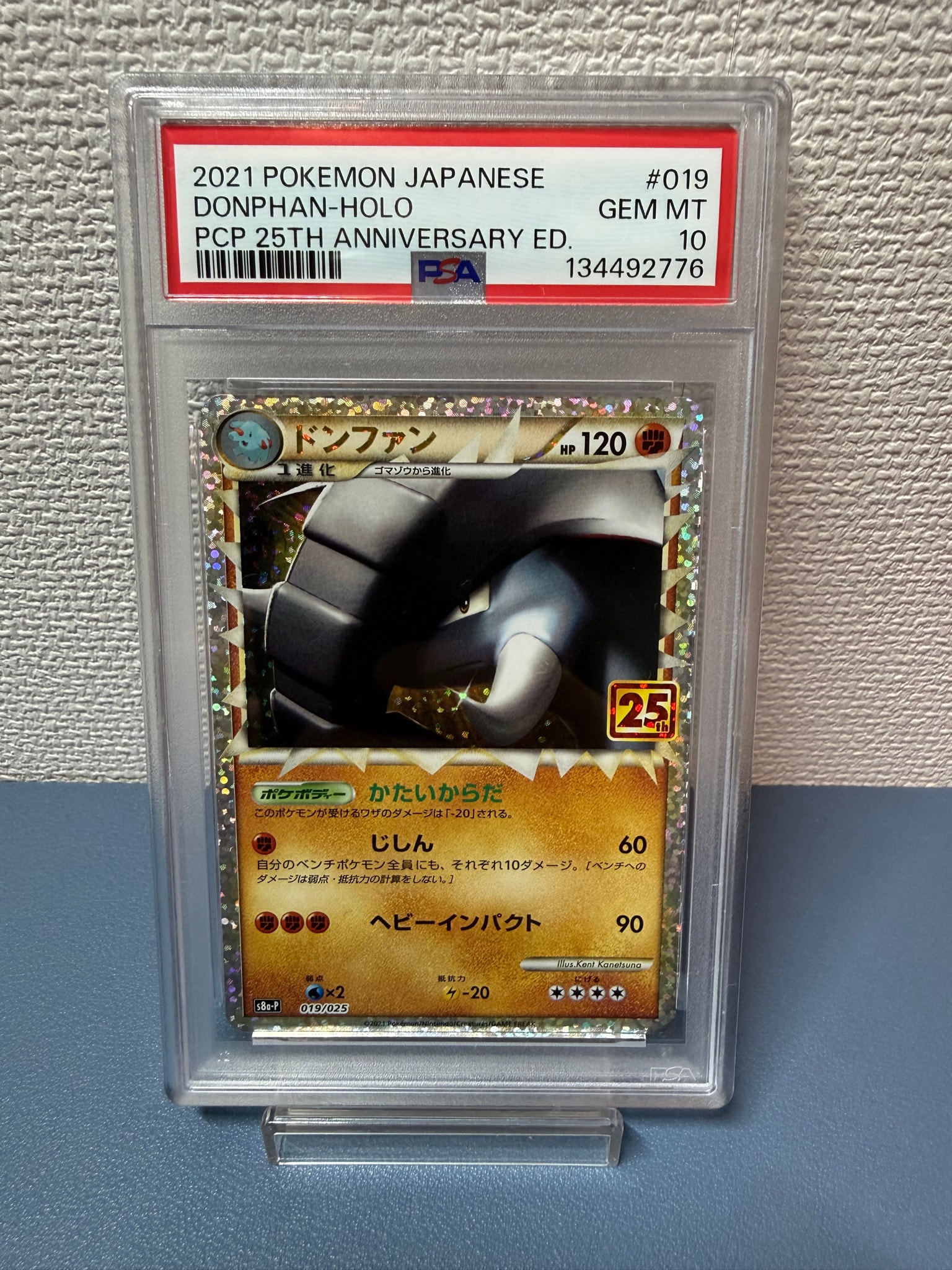 PSA10】ドンファン: プロモ [S8a-P 019](プロモカードパック 25th