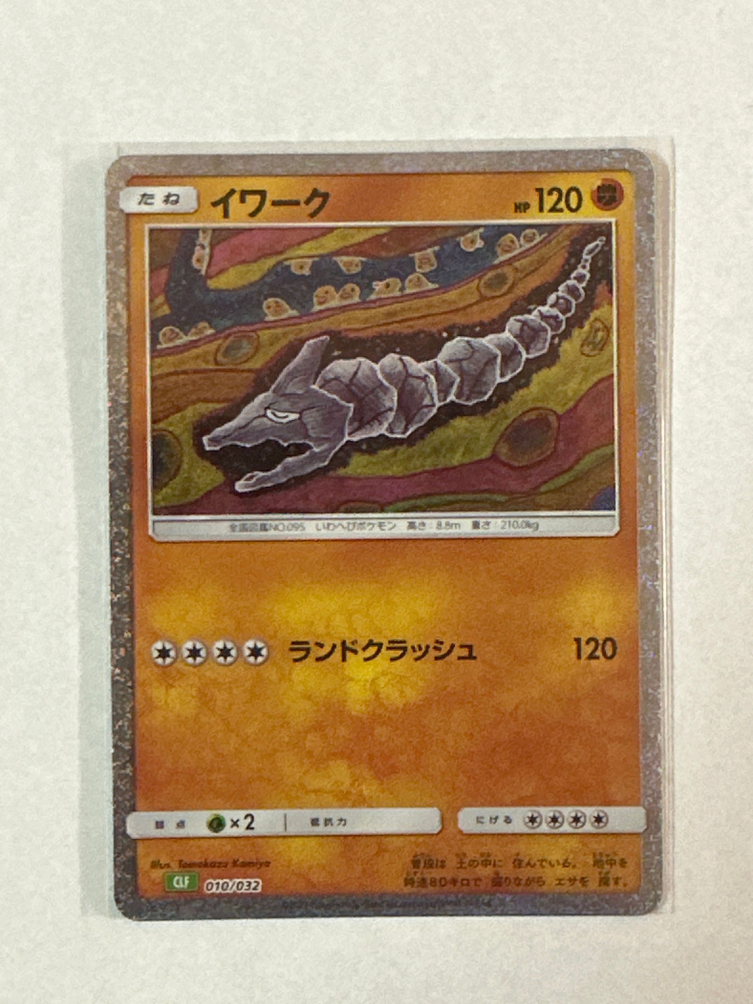 イワーク [CLF 010/032](ポケモンカードゲーム Classic)の新品/中古