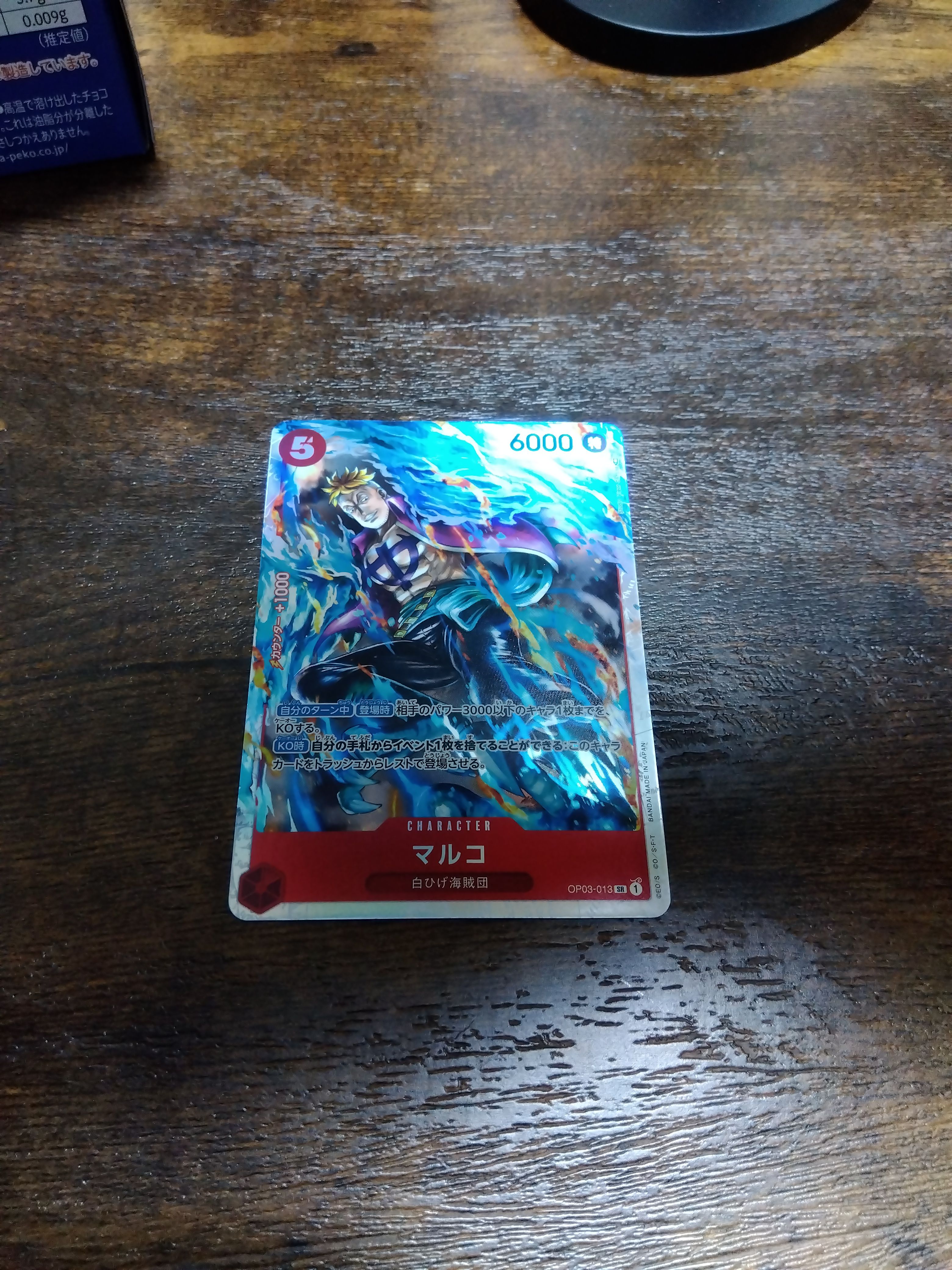 マルコ SR [OP03-013] (ブースターパック強大な敵)