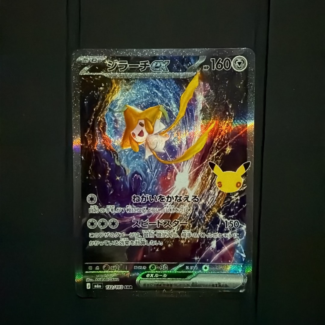 ジラーチex SAR [M6a 132/103](拡張パック「30th CELEBRATION」)