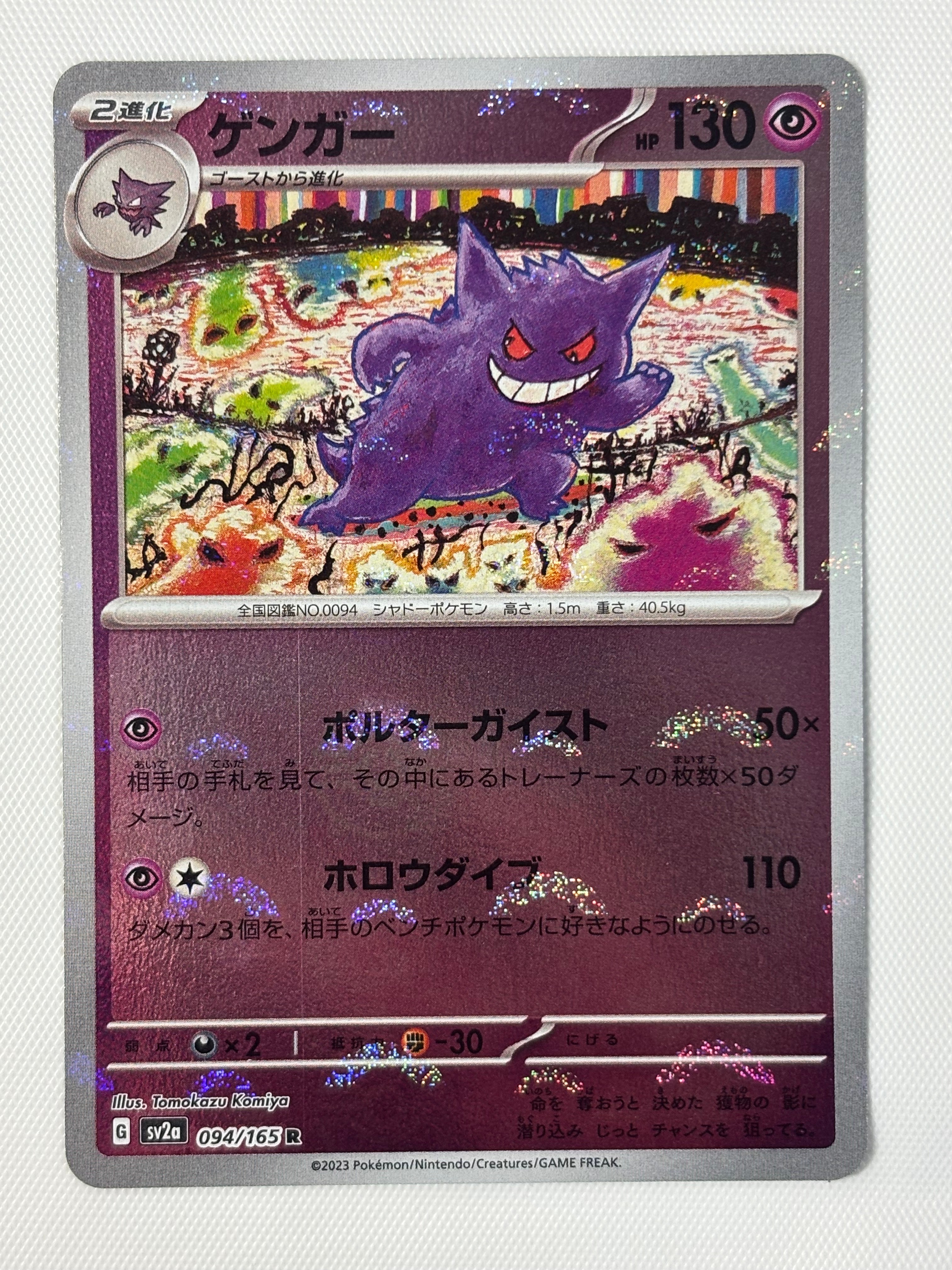 ギャラドス R :1ED [XY7 021/081](拡張パック「バンデットリング」)の