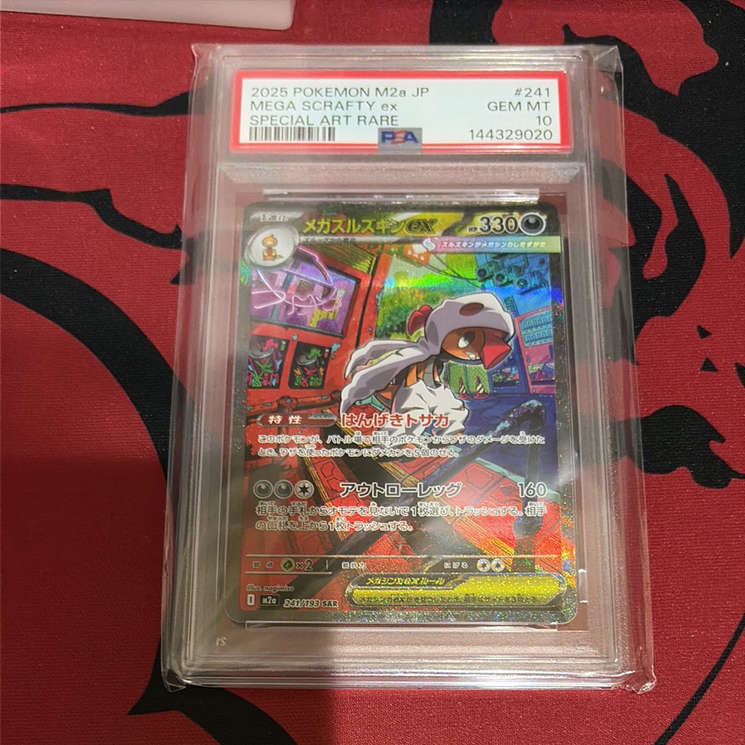 PSA10】ウツボット ☆ :1ED [e3 011/087](拡張パック第3弾「海からの風