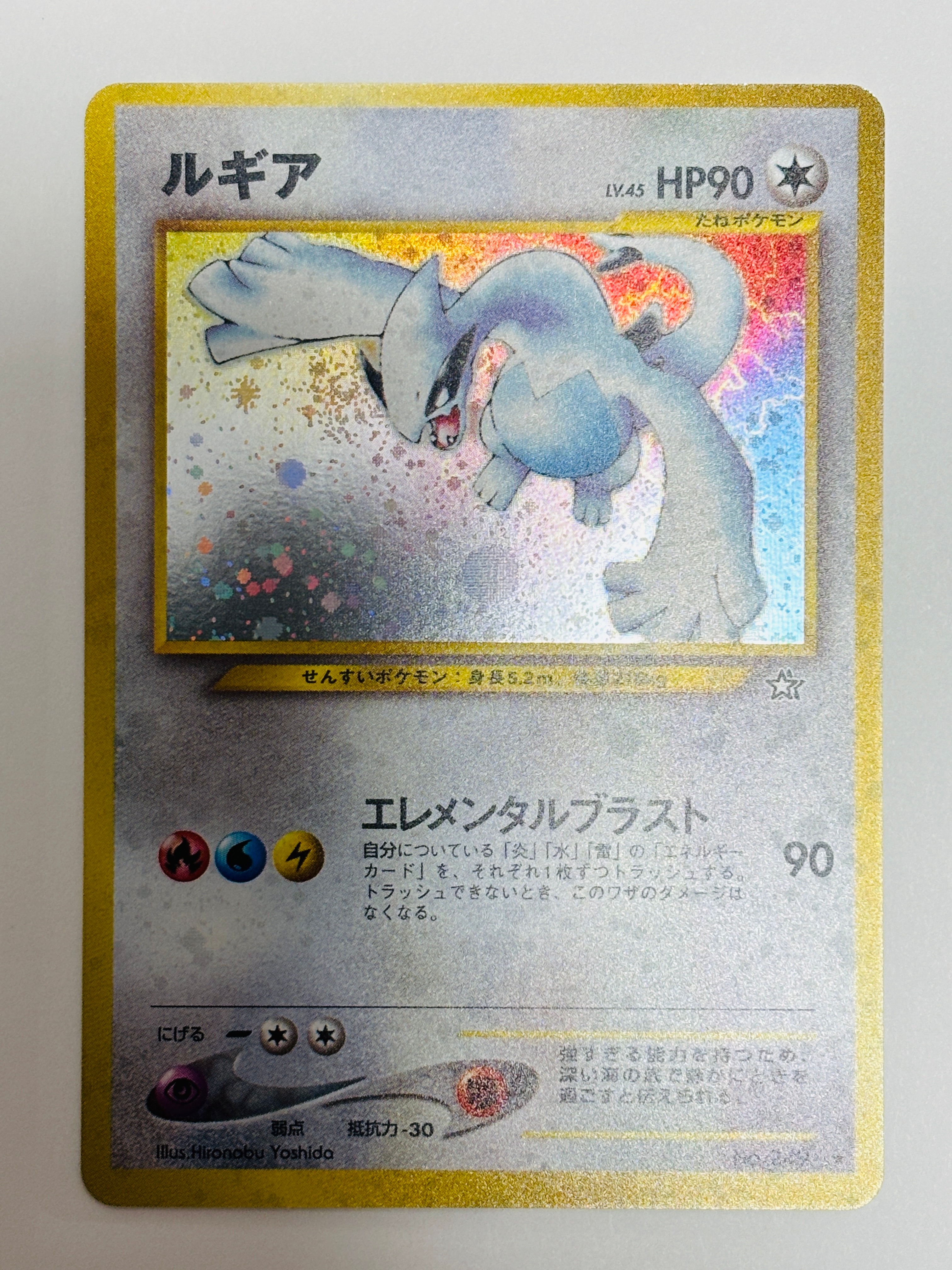 ルギア ☆ : 旧裏 [neo1 No.249](ポケモンカード☆neo 拡張パック「金