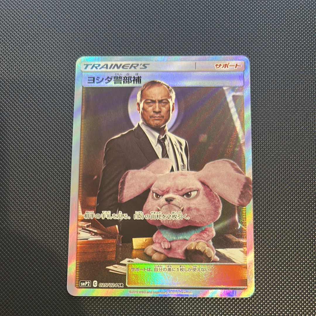 ヨシダ警部補 SR[SMP2 025/024](ムービースペシャルパック「名探偵ピカチュウ」)