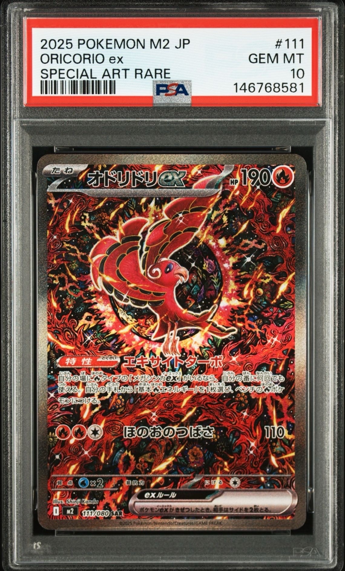 ピカチュウex RR [SV8 033/106](拡張パック「超電ブレイカー」)の新品