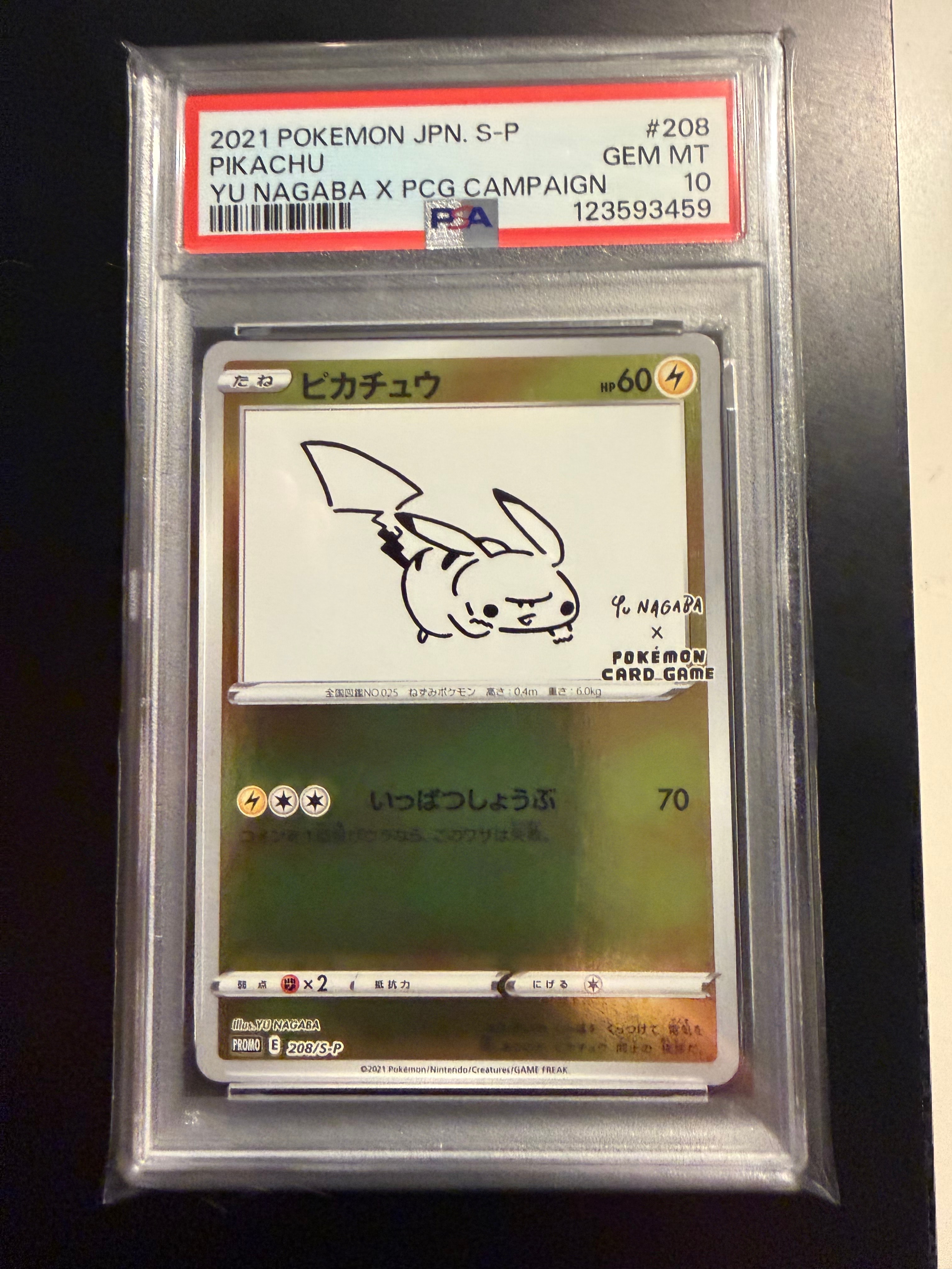 ピカチュウ:プロモ [S-P 208](「YU NAGABA×ポケモンカードゲーム」プロモーションカード「S-P」)