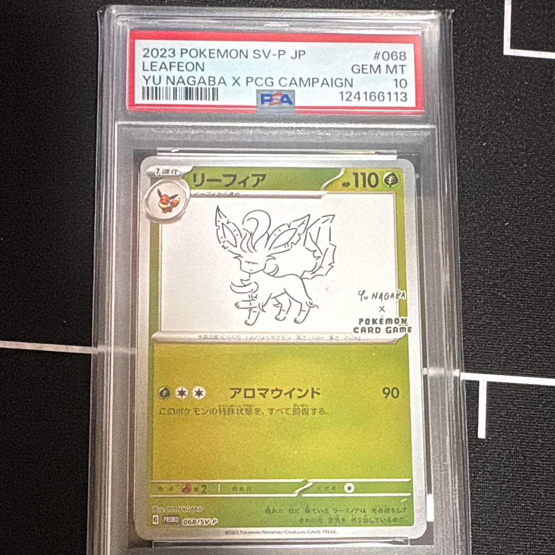 リーフィア: プロモ [SV-P 068](「YU NAGABA×ポケモンカードゲーム」プロモーションカード「SV-P」)
