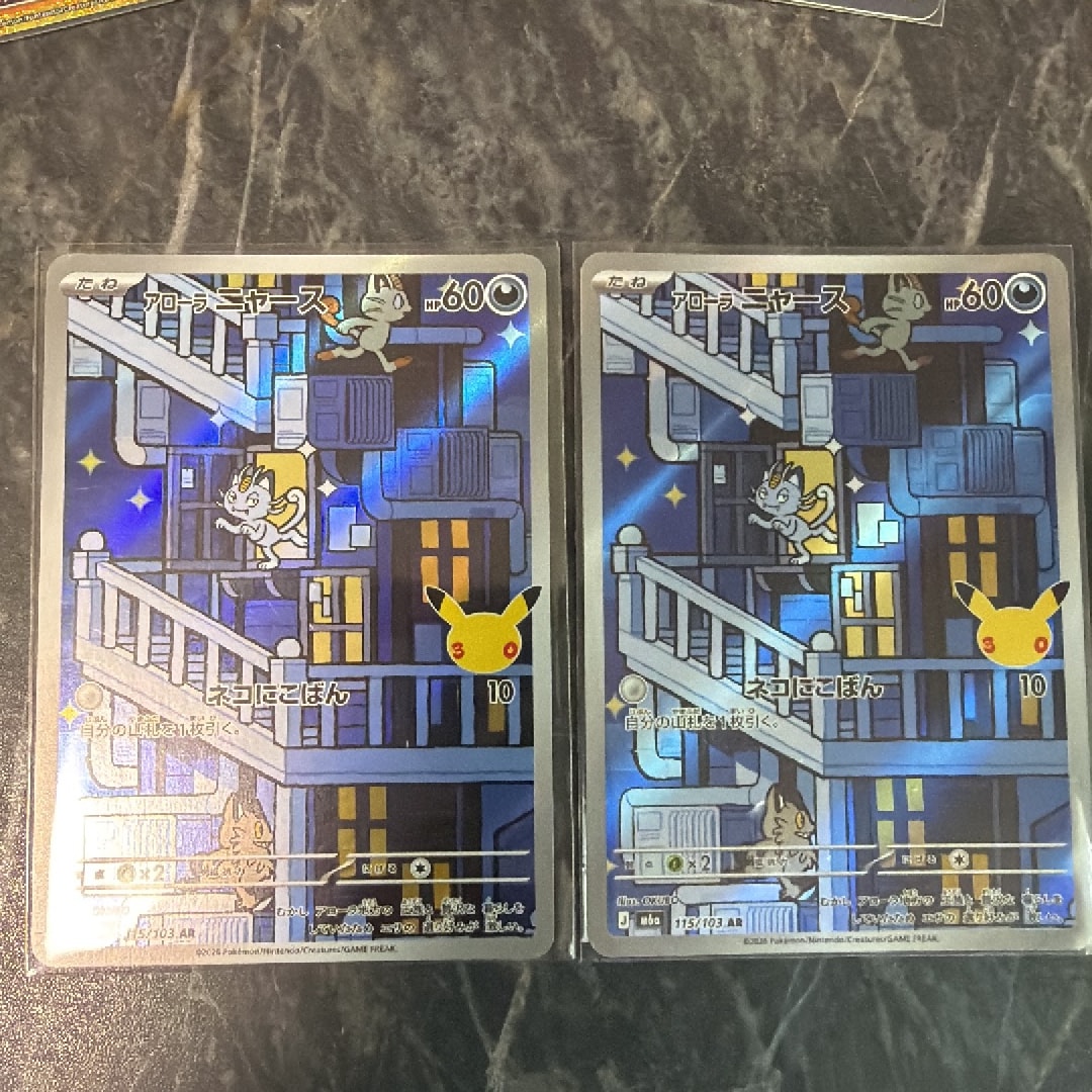 アローラニャース AR [M6a 115/103](拡張パック「30th CELEBRATION」)