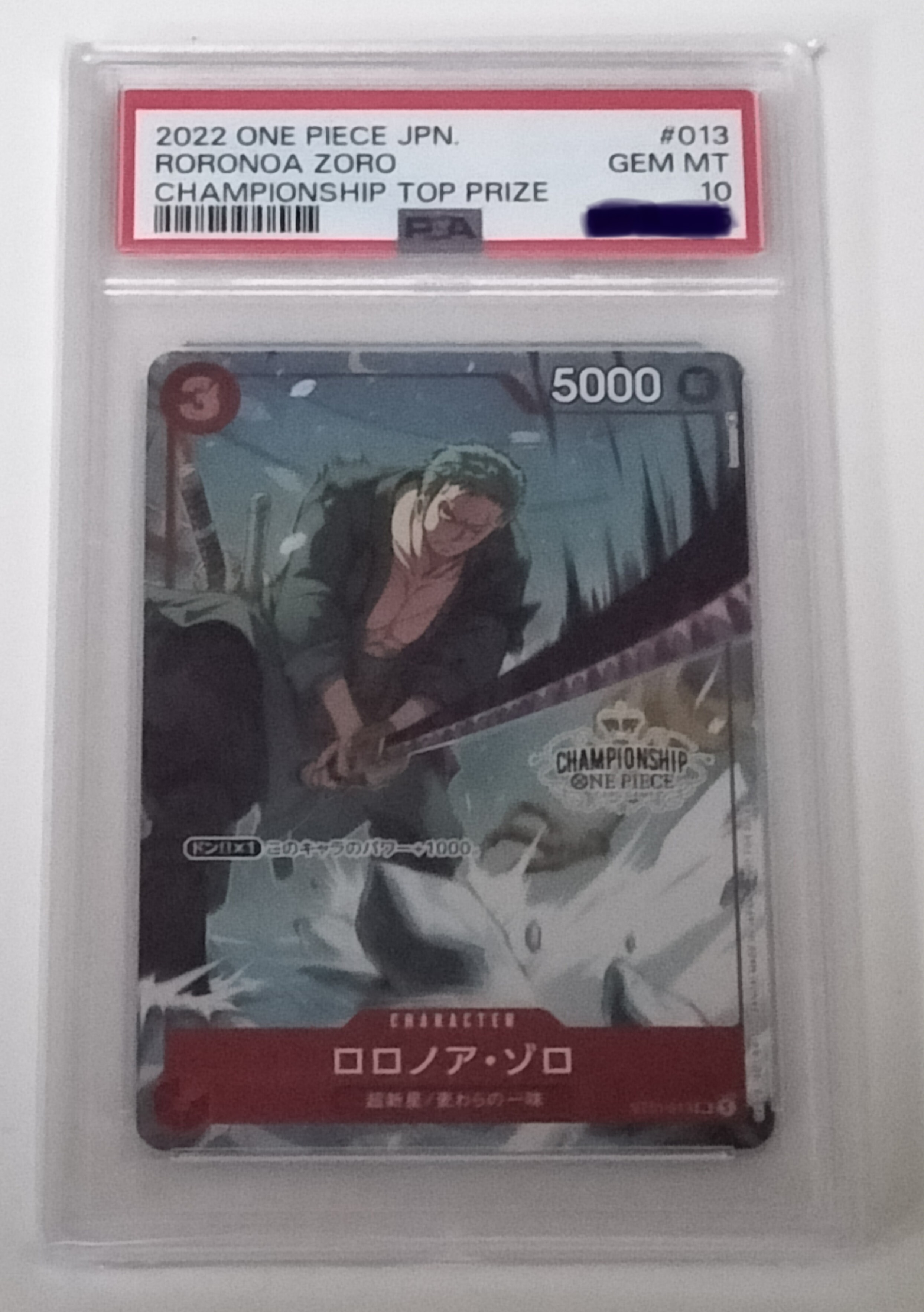 ロロノア・ゾロ SR パラレル [ST01-013] (チャンピオンシップバトルベスト16)