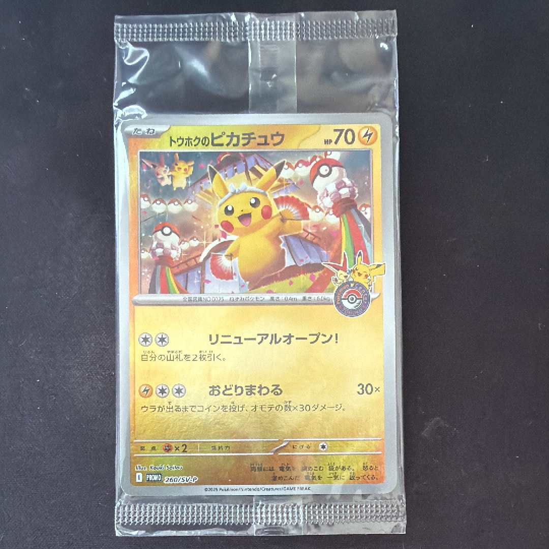 ニドラン♂ C マスターボールミラー SV2a ポケモンカード151 PSA10 ニドラン♀ C: マスターボールミラー[SV2a 029/165](強化拡張パック