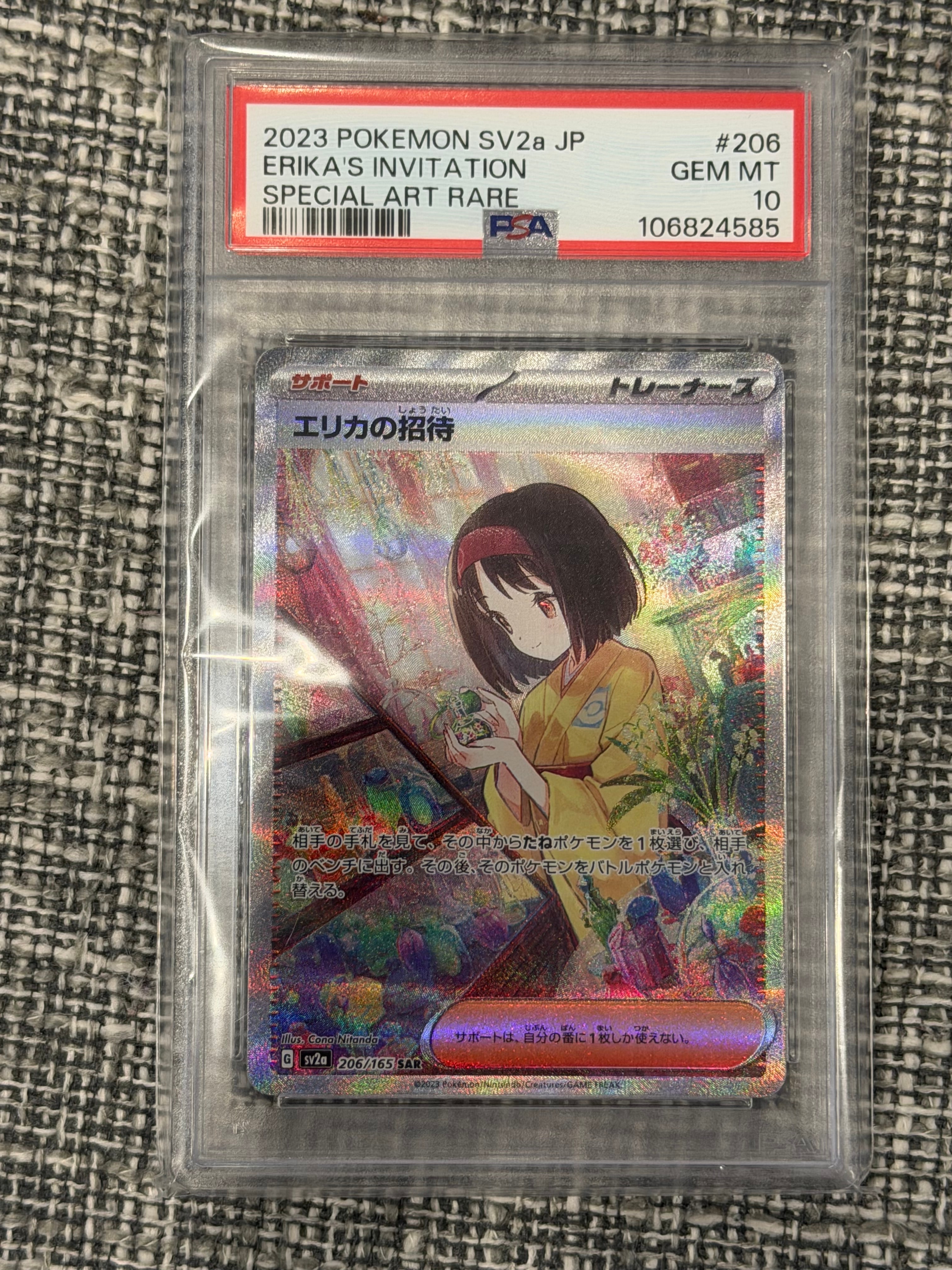 PSA10】エリカの招待 SAR[SV2a 206/165](強化拡張パック「ポケモン