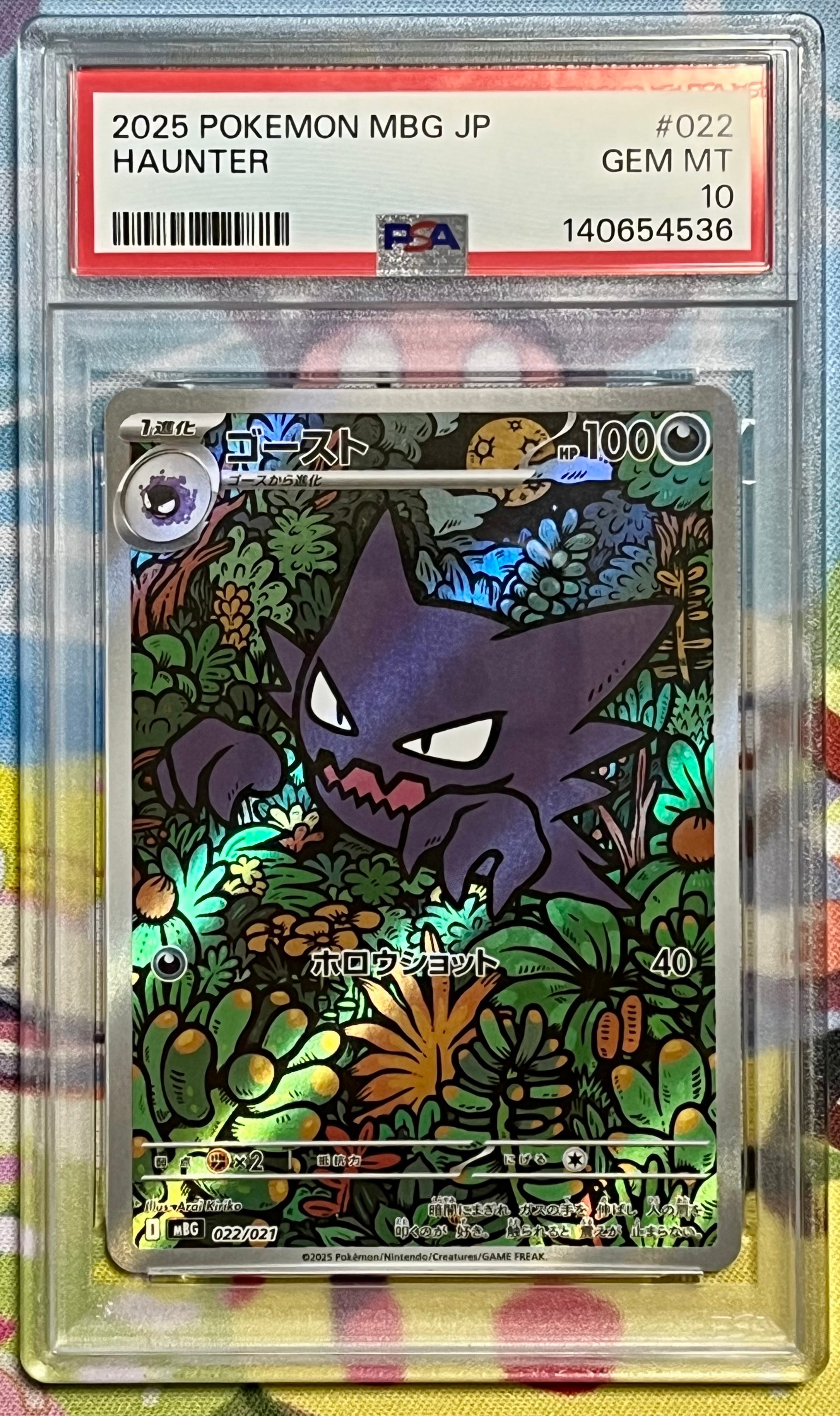 PSA10】ゴースト [MBG 022/021](スターターセットMEGA「メガゲンガーex