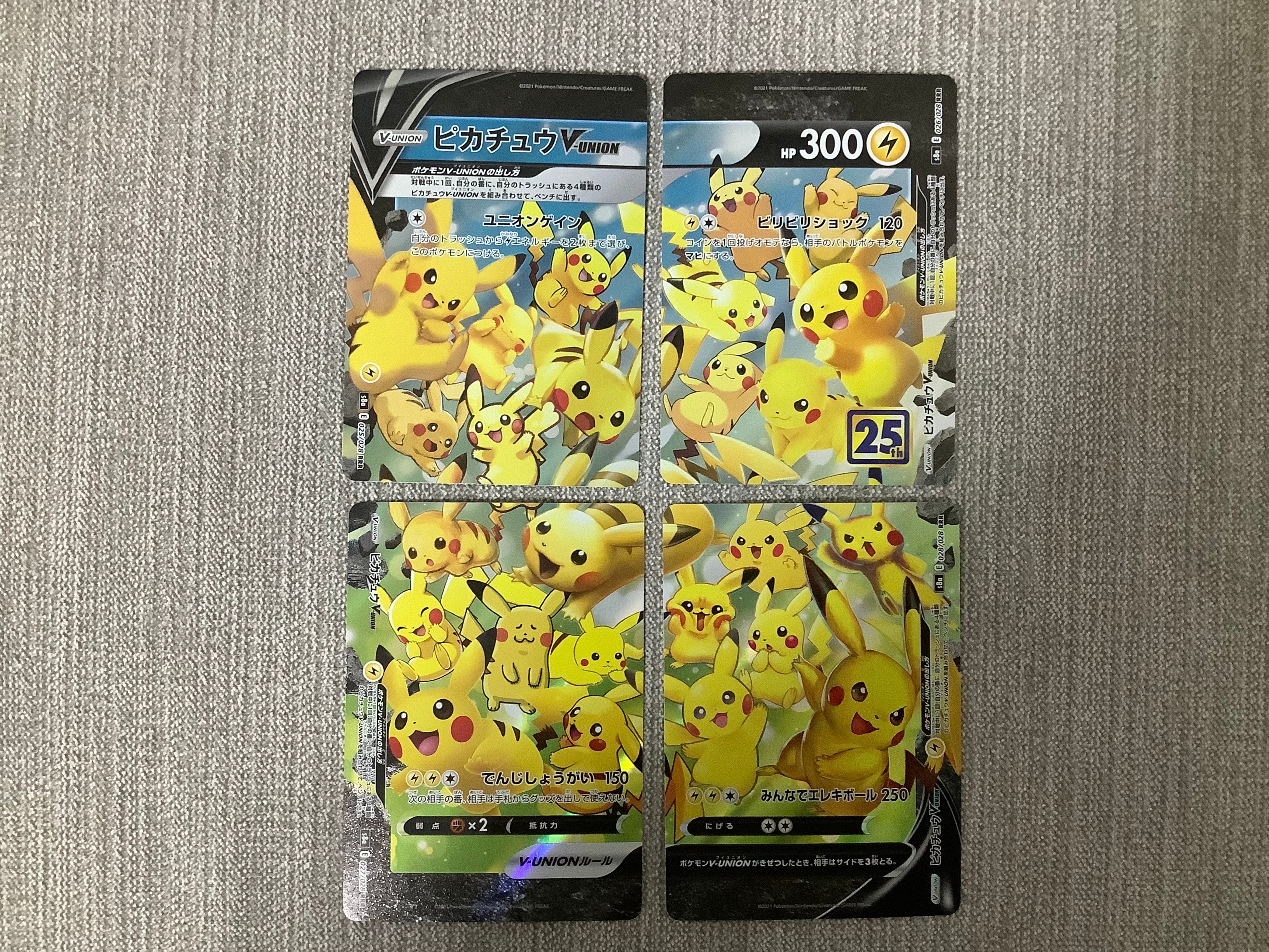 ピカチュウV-UNION RRR[s8a 025-028/028](拡張パック「25th アニバーサリーコレクション」)
