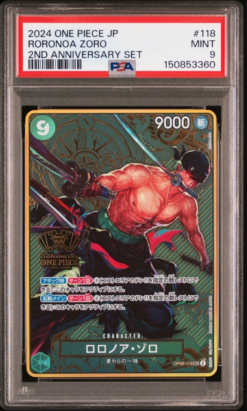 PSA10】ロロノア・ゾロ SEC [OP06-118](スペシャルグッズセット「2nd