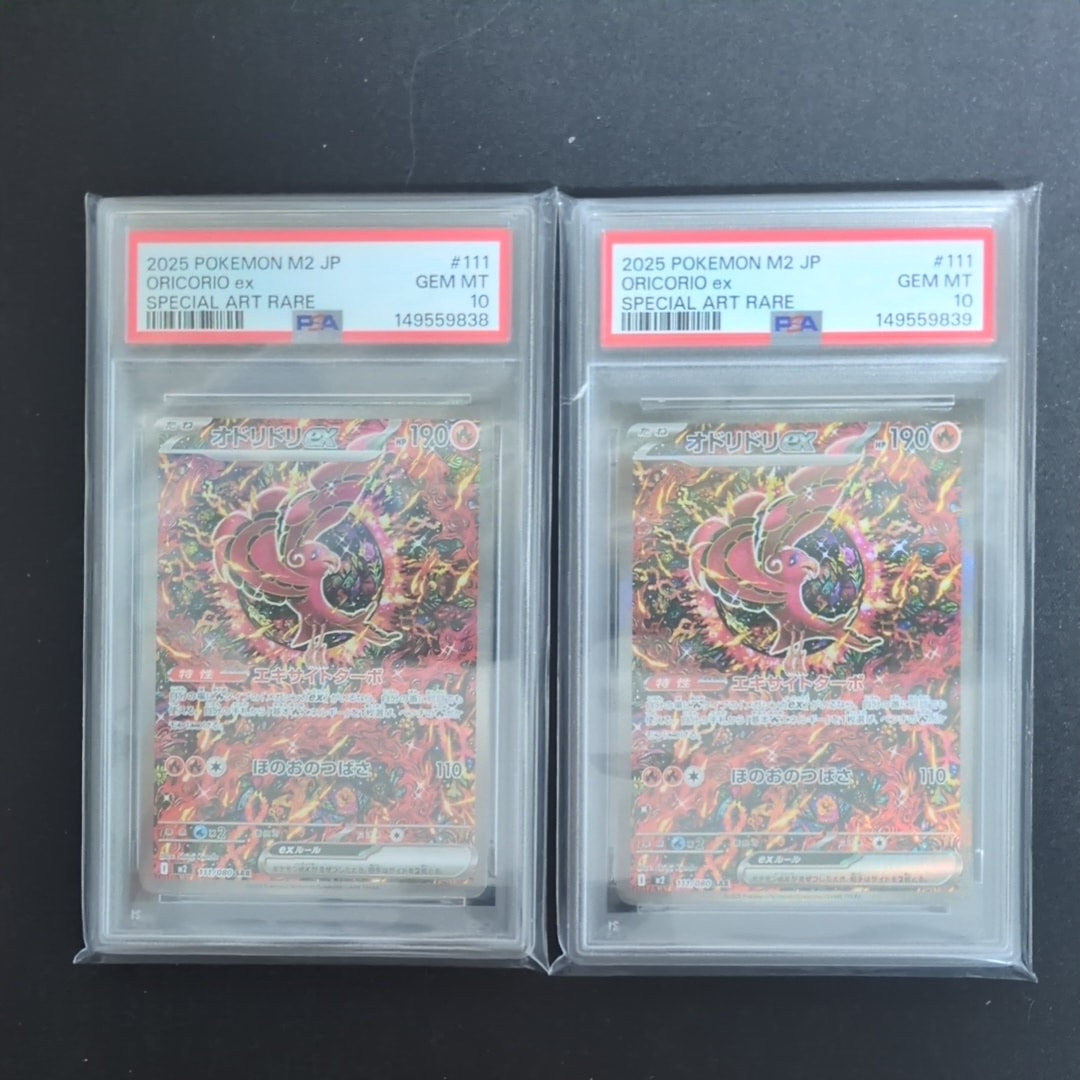 オドリドリex SAR [M2 111/080](拡張パック「インフェルノX」)