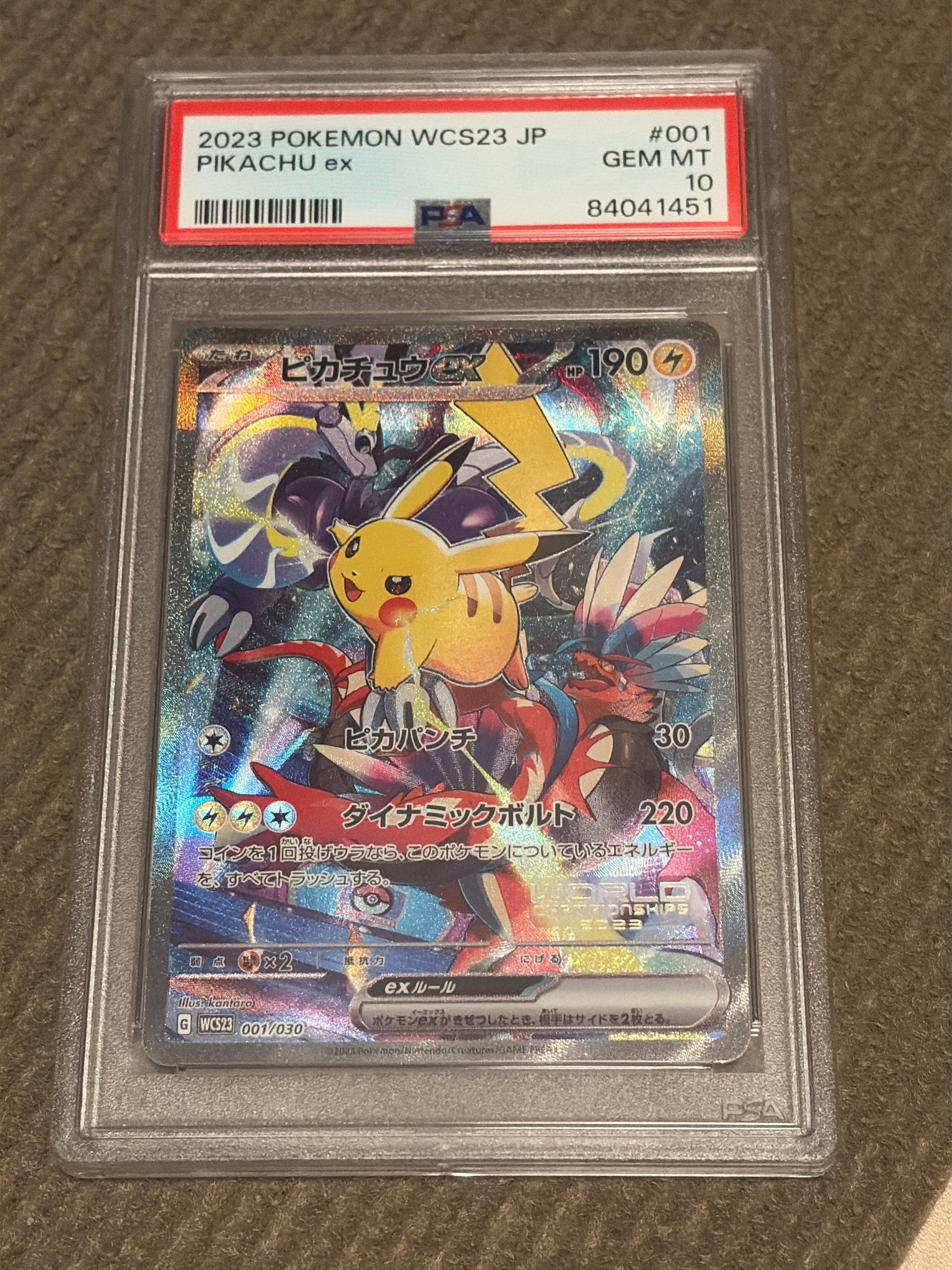 ピカチュウex [WCS23 001/030](ポケモンワールドチャンピオンシップス2023横浜 記念デッキ「ピカチュウ」)