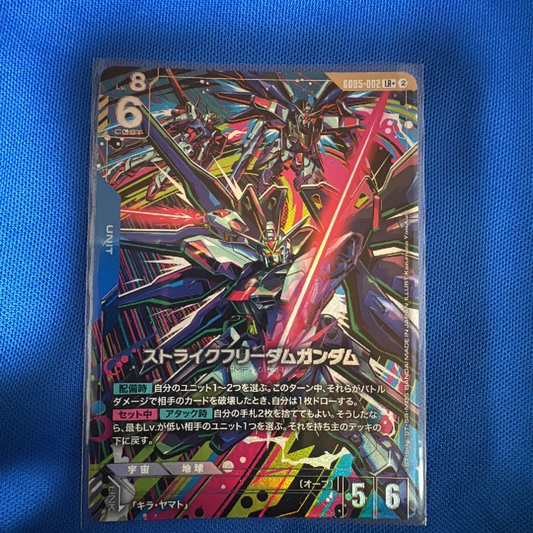 A（きれいな状態）】ストライクフリーダムガンダム LR + [GD05-002