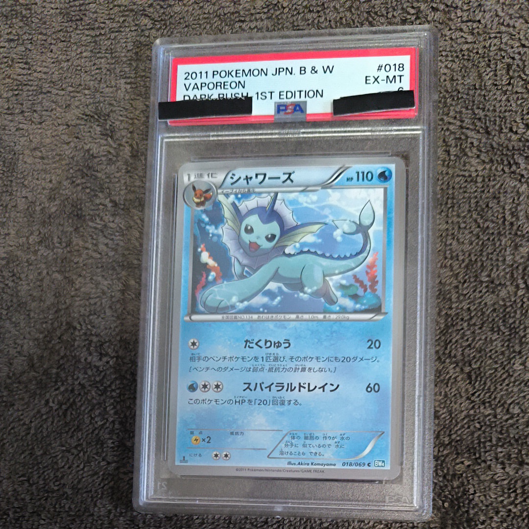 PSA8以下】シャワーズ C :1ED [BW4 018/069](拡張パック「ダーク