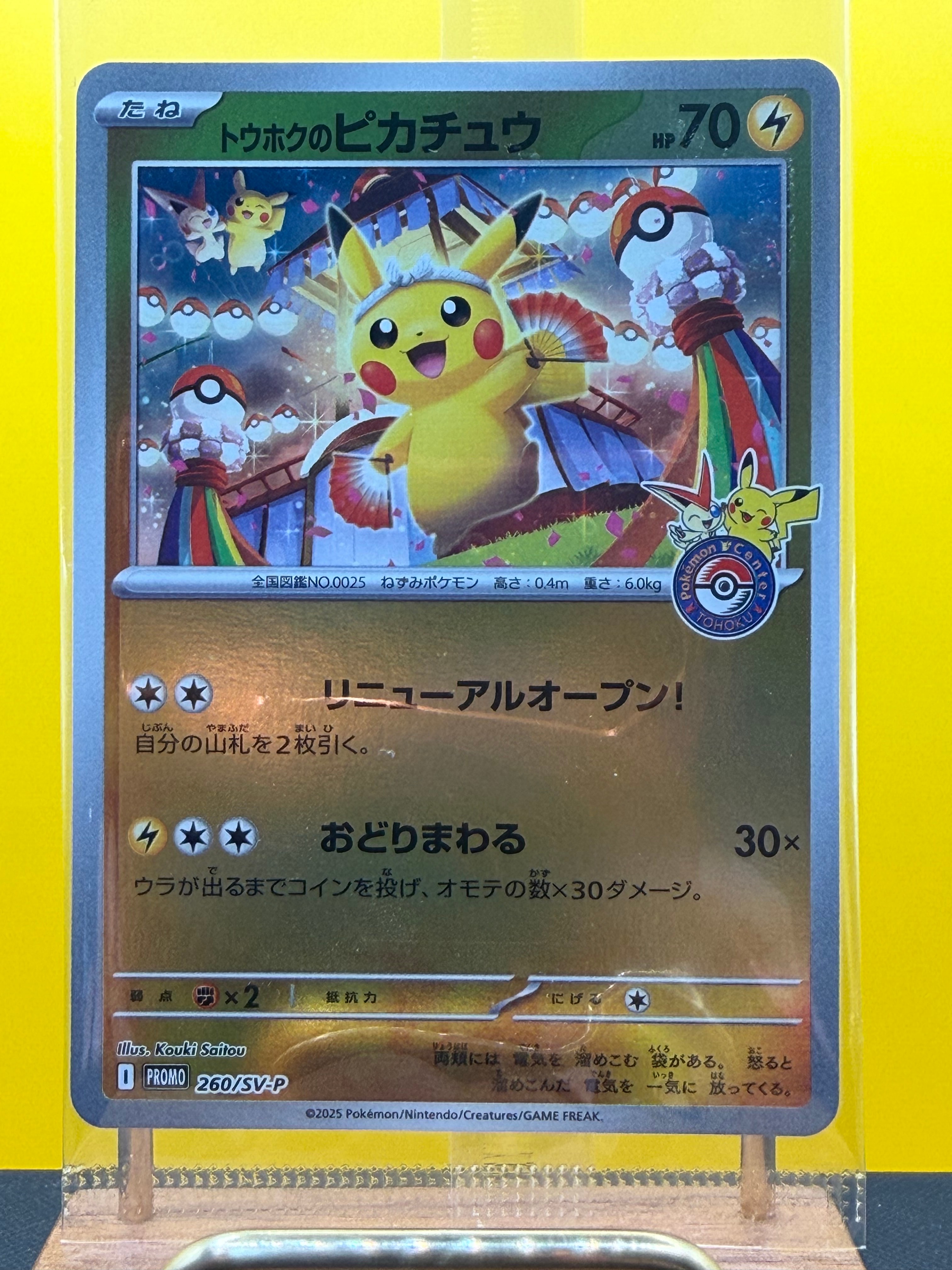 リザード C [M2 012/080](拡張パック「インフェルノX」)の新品/中古