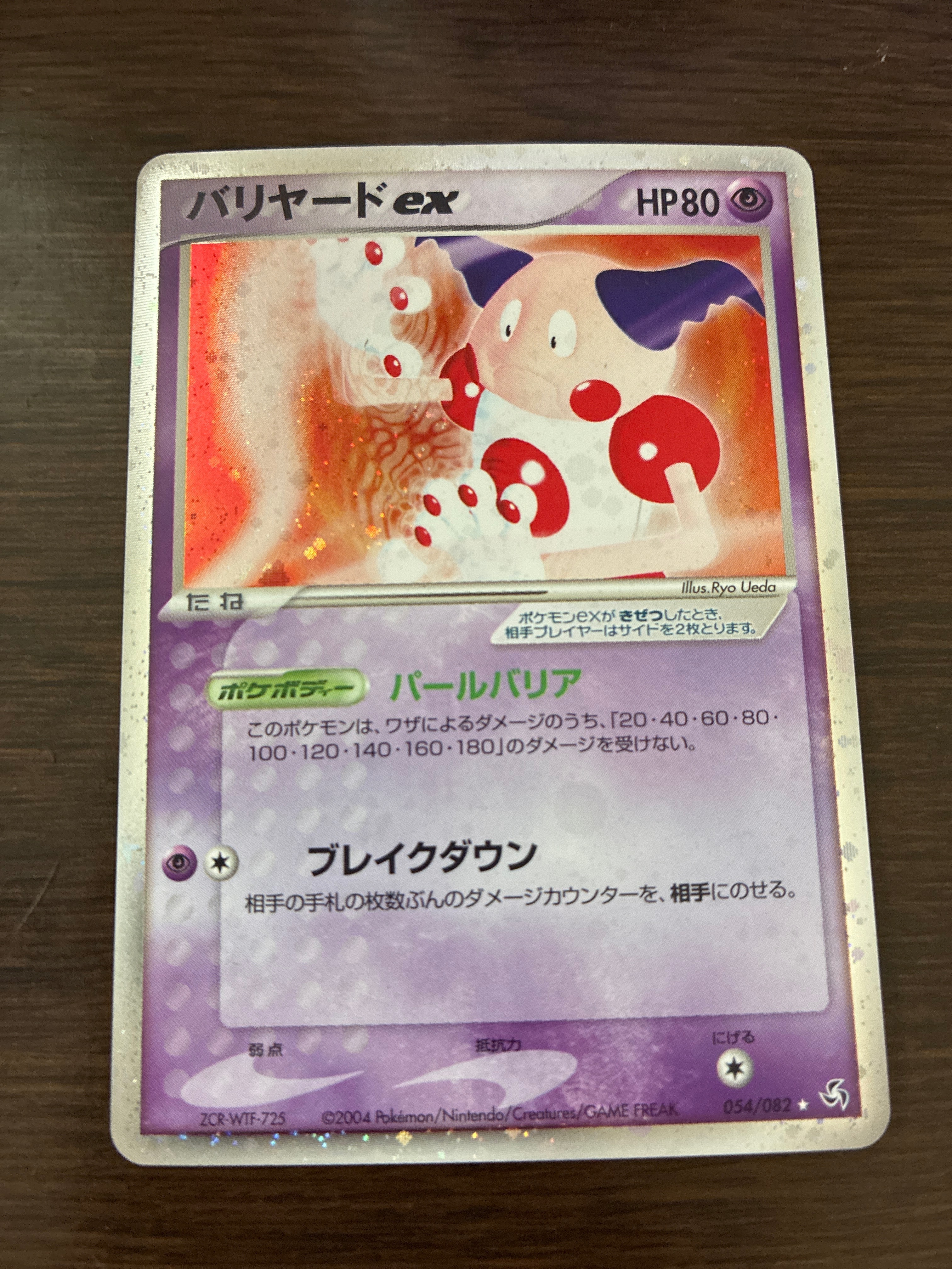 リザードンex SAR [SV4a 349/190](ハイクラスパック「シャイニー