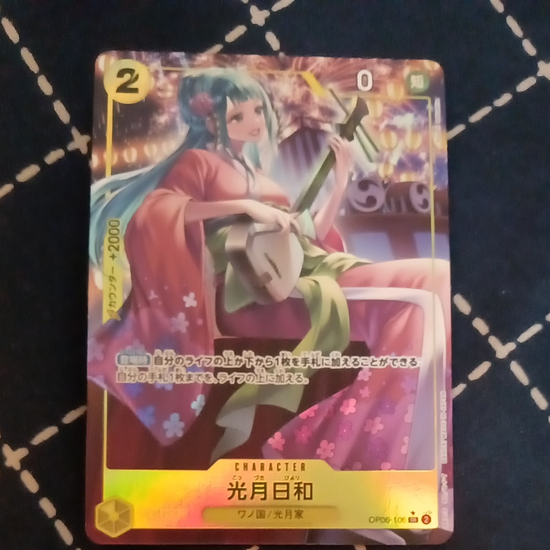 Kozuki Hiyori SR-P [OP06-106] (Booster Pack Wings of Captain)