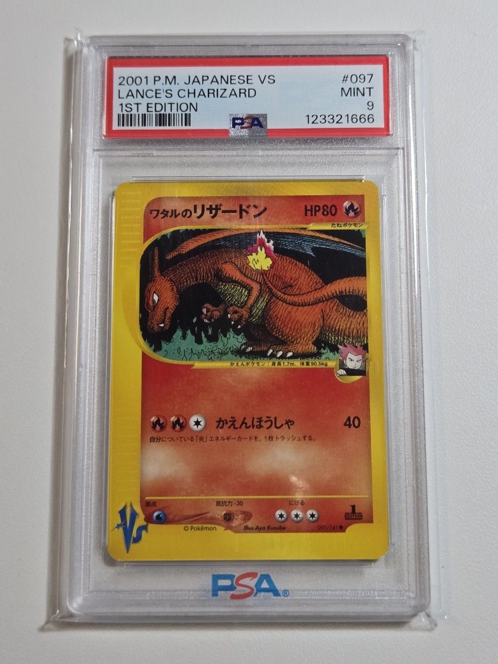 PSA10】ワタルのリザードン ○ :1ED [VS 097/141](ハーフデッキ