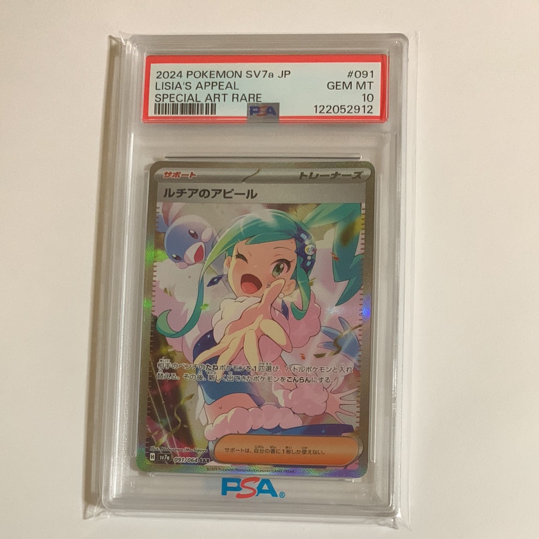 ルチアのアピール SAR [SV7a 091/064](強化拡張パック「楽園ドラゴーナ」)