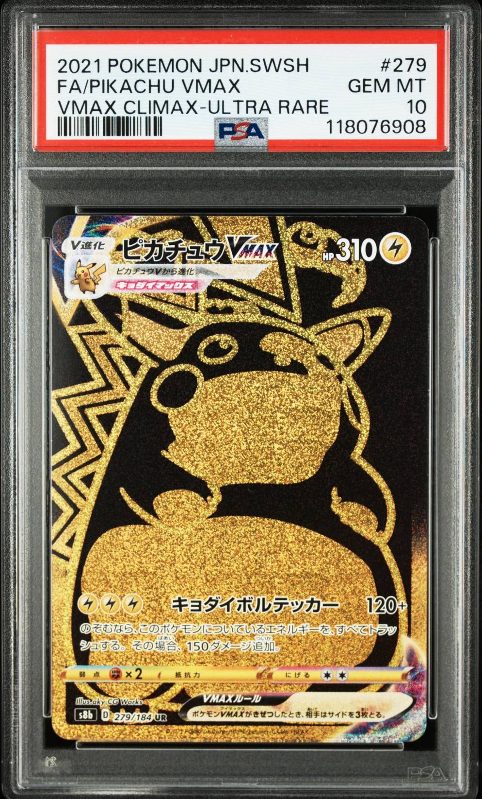 ポケモンカード ピカチュウV SR S4 英語版 仰天のボルテッカー｜Yahoo