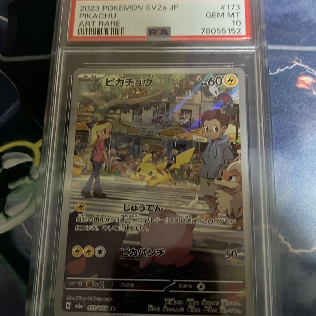 ピカチュウ AR[SV2a 173/165](強化拡張パック「ポケモンカード151」)