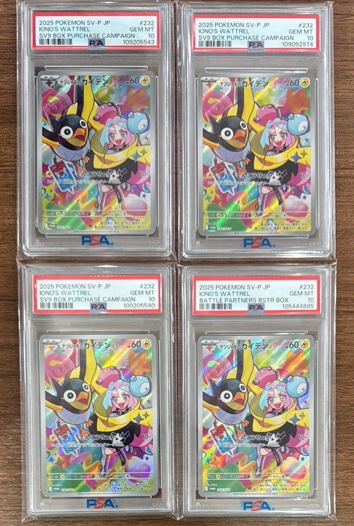 ナンジャモのカイデン P [SV-P 232](プロモーションカード「拡張パック バトルパートナーズ Box購入キャンペーン」)