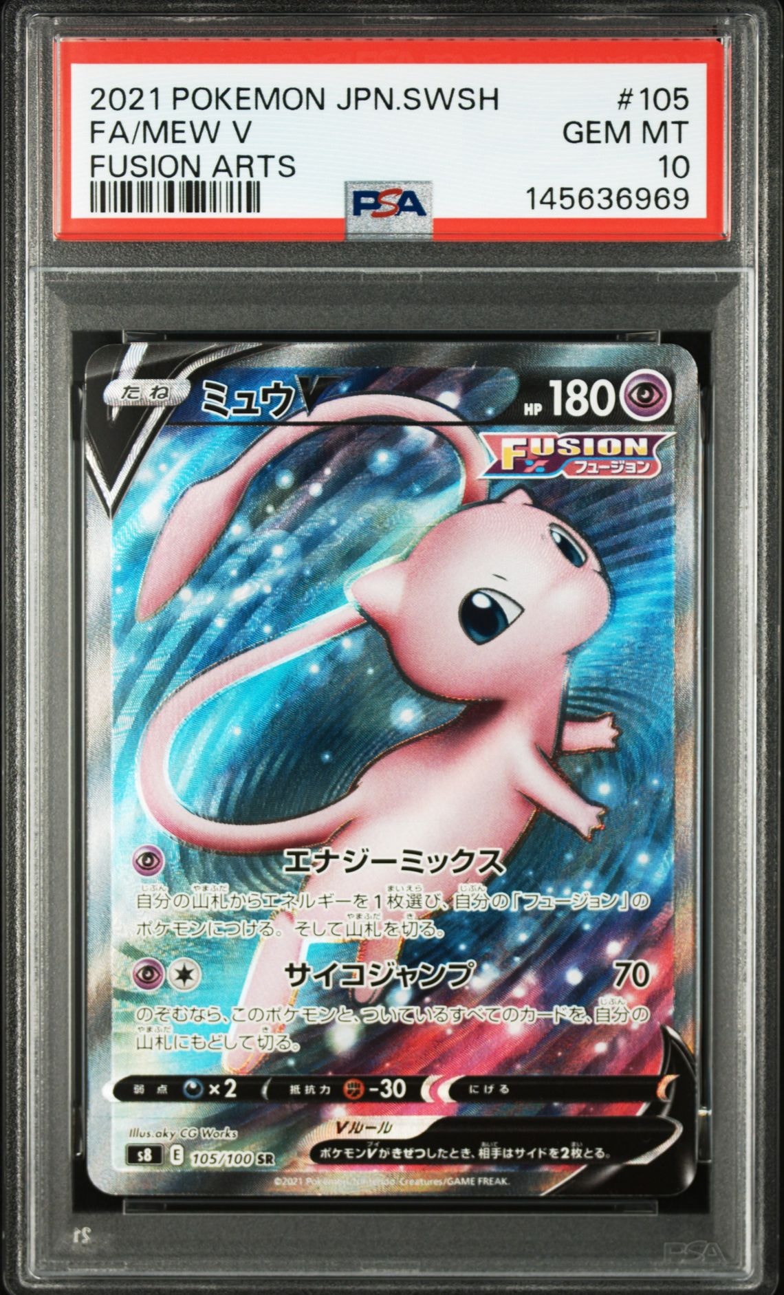 PSA10】ミュウV SR[S8 105/100](拡張パック「フュージョンアーツ」) 1